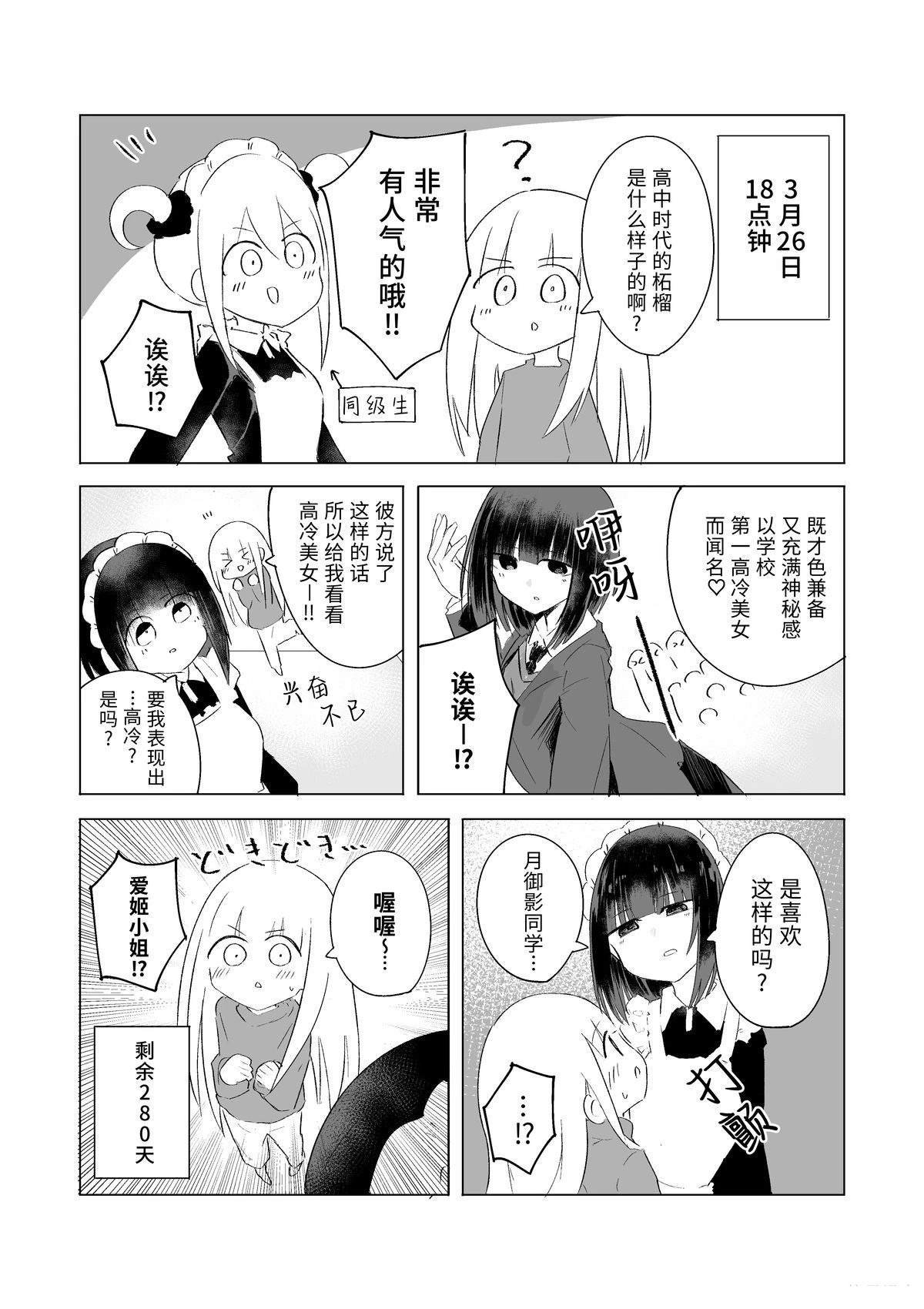 3月