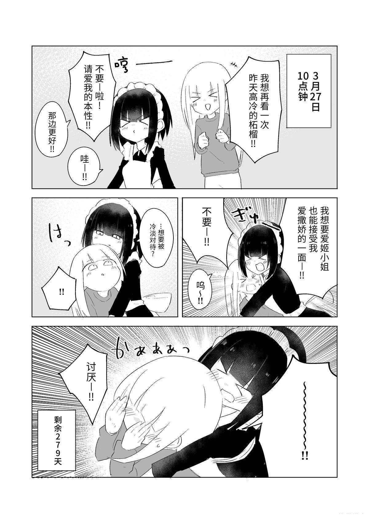 3月