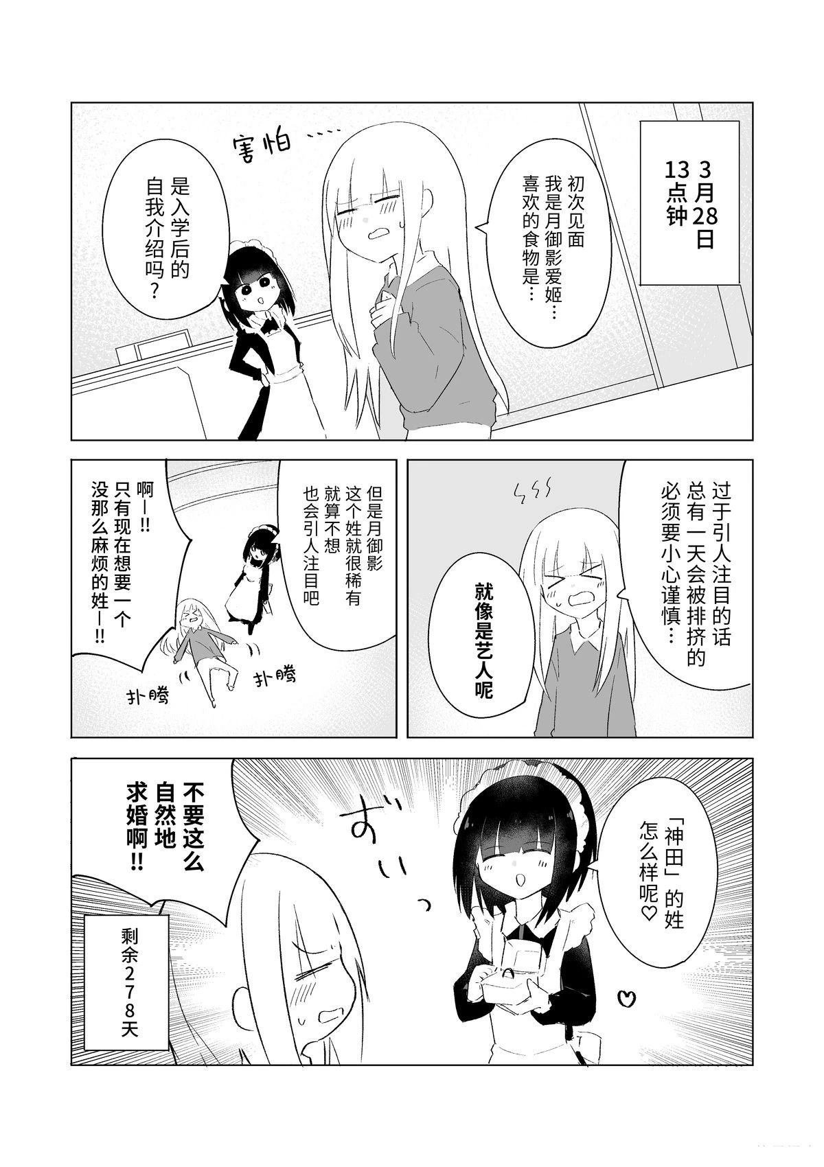 3月
