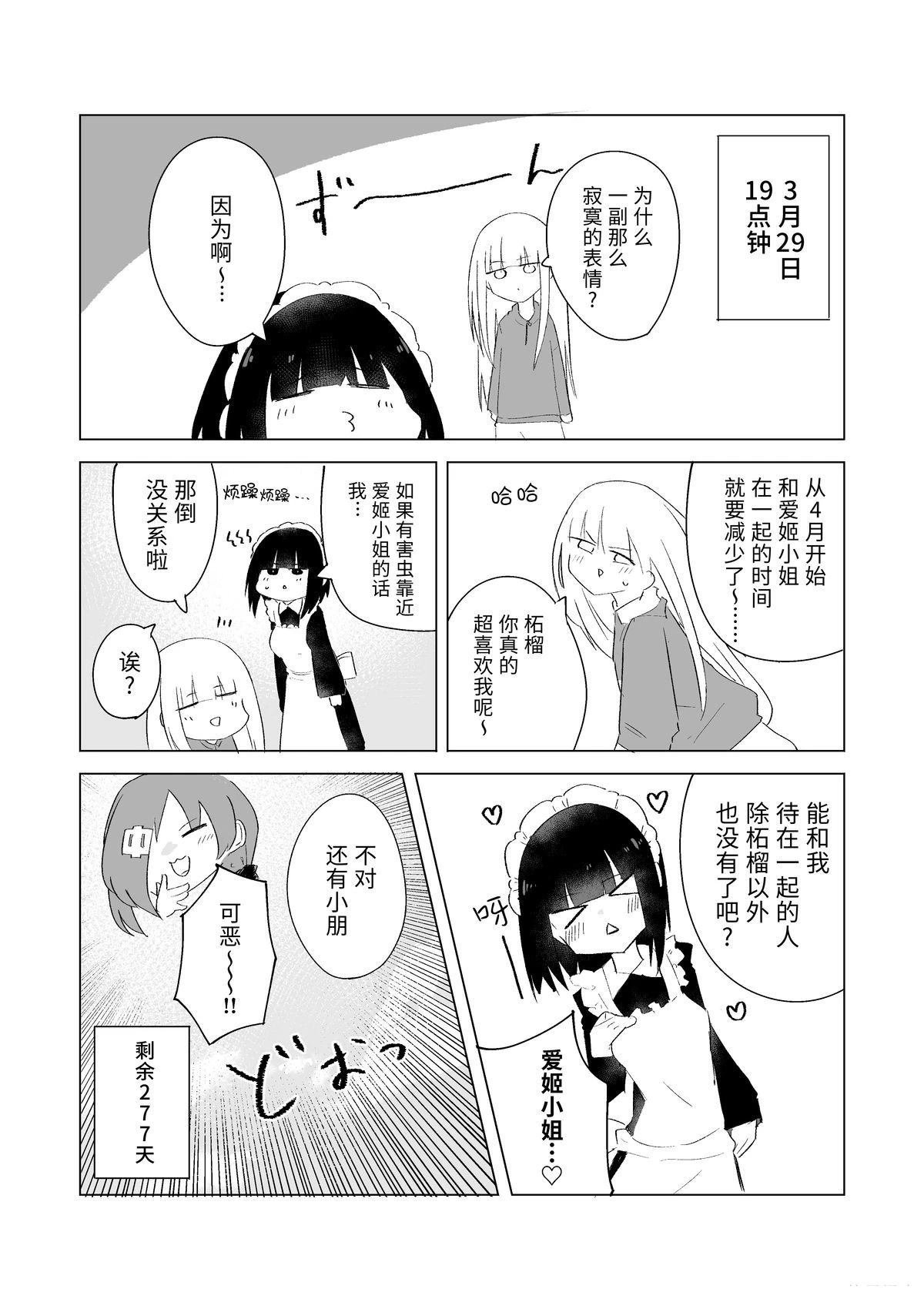 3月