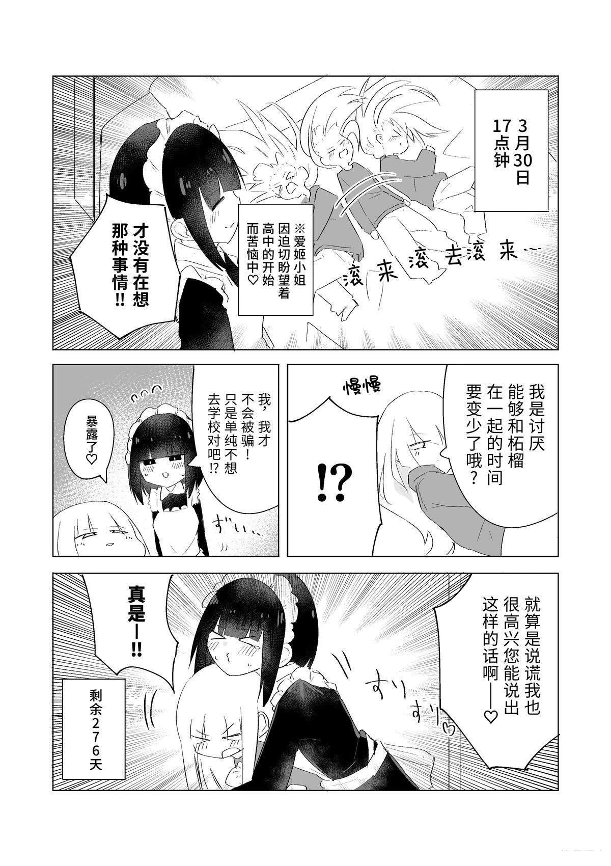 3月