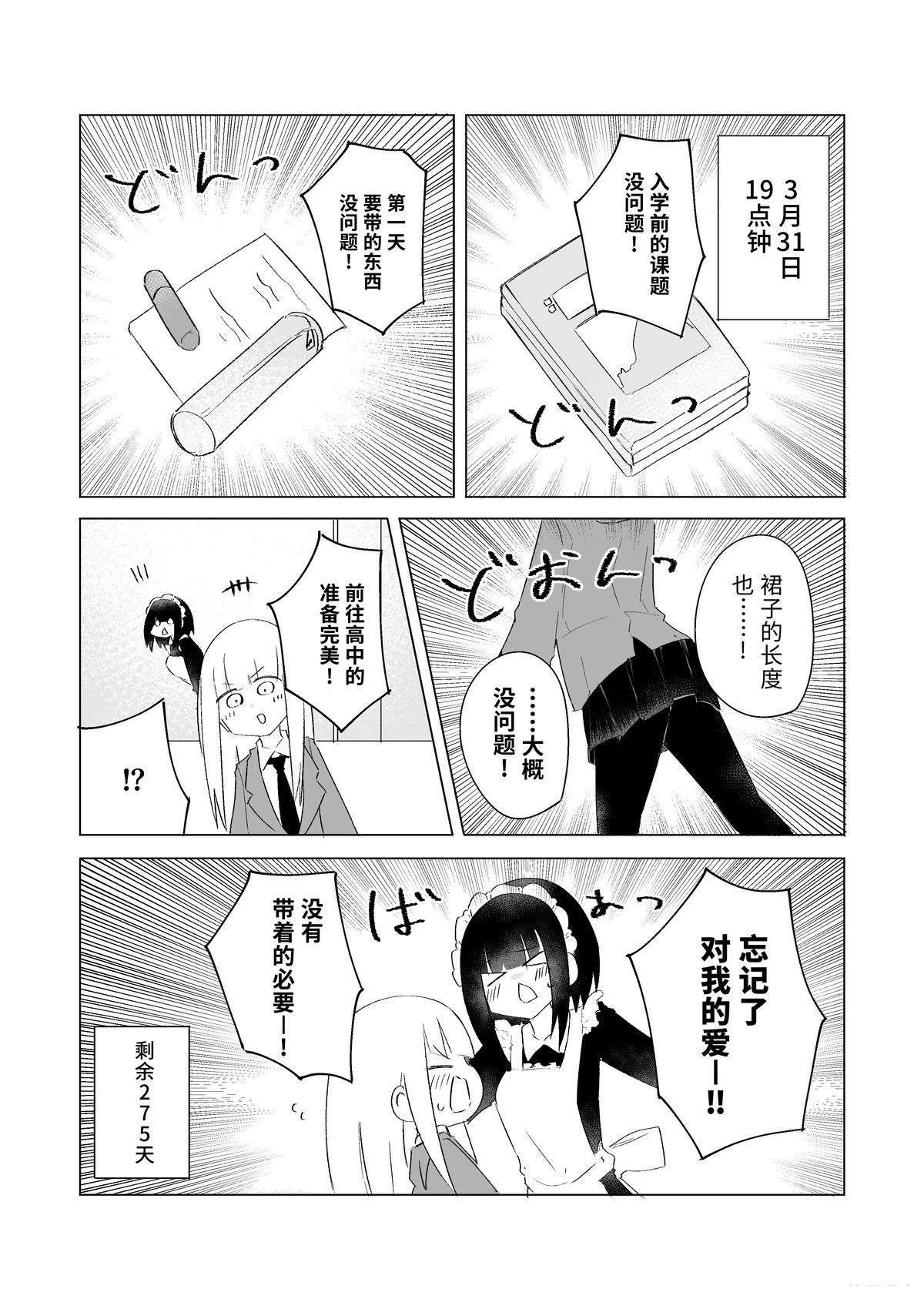 3月