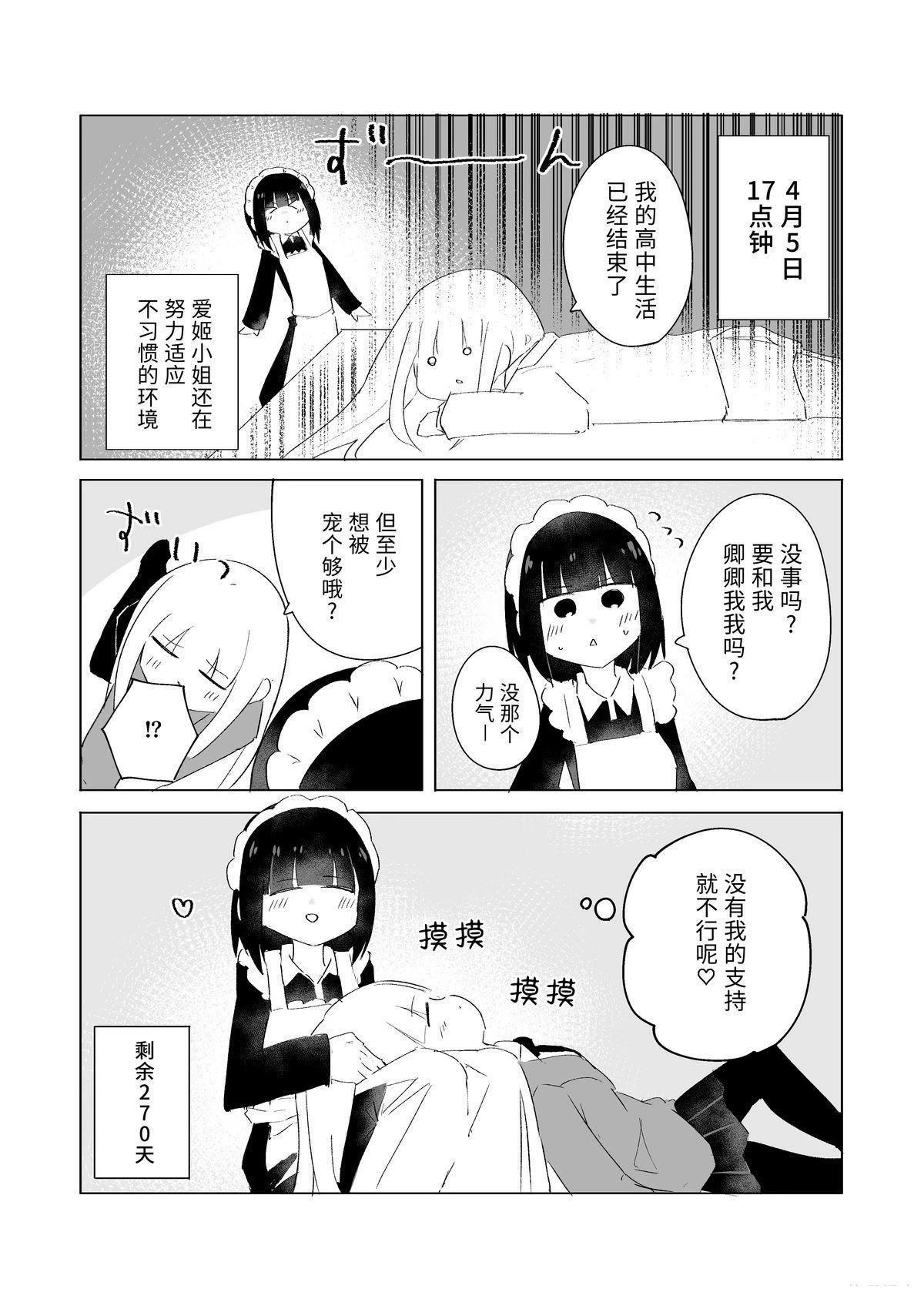 4月