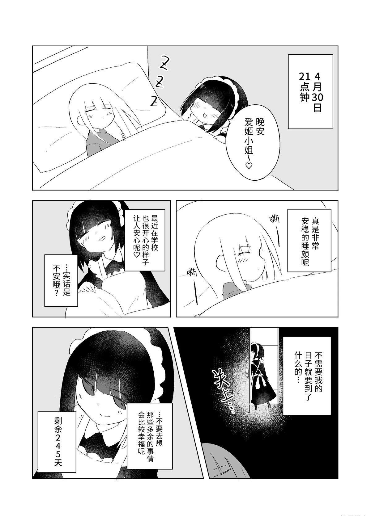 4月