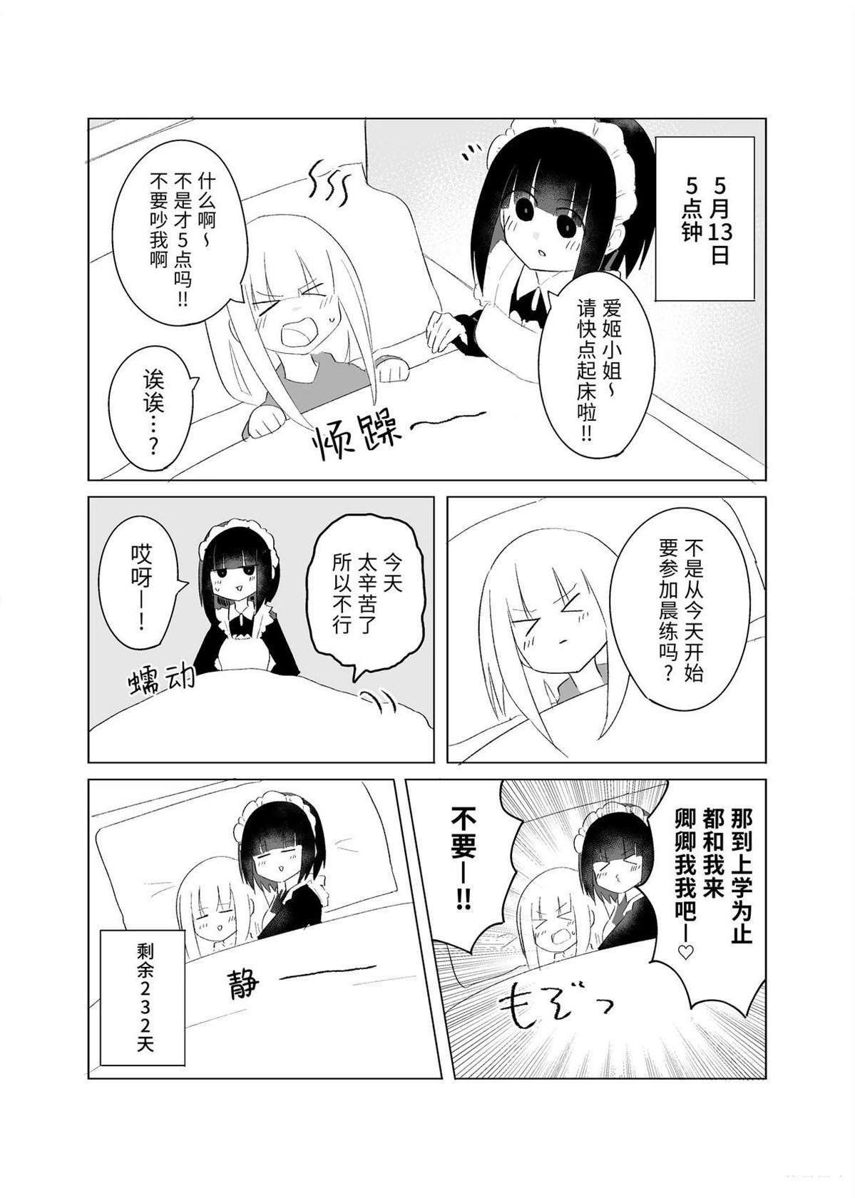 5月