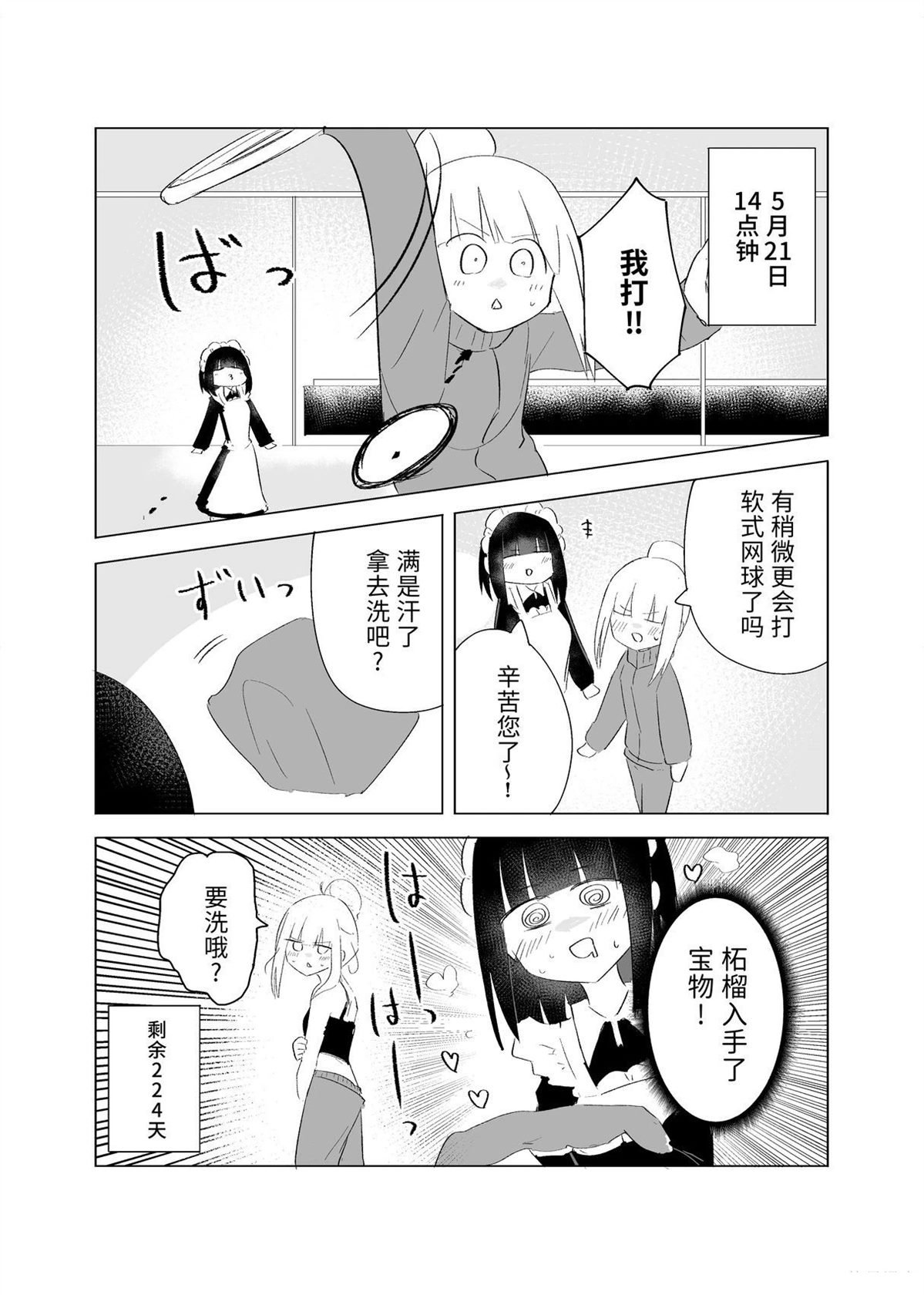 5月