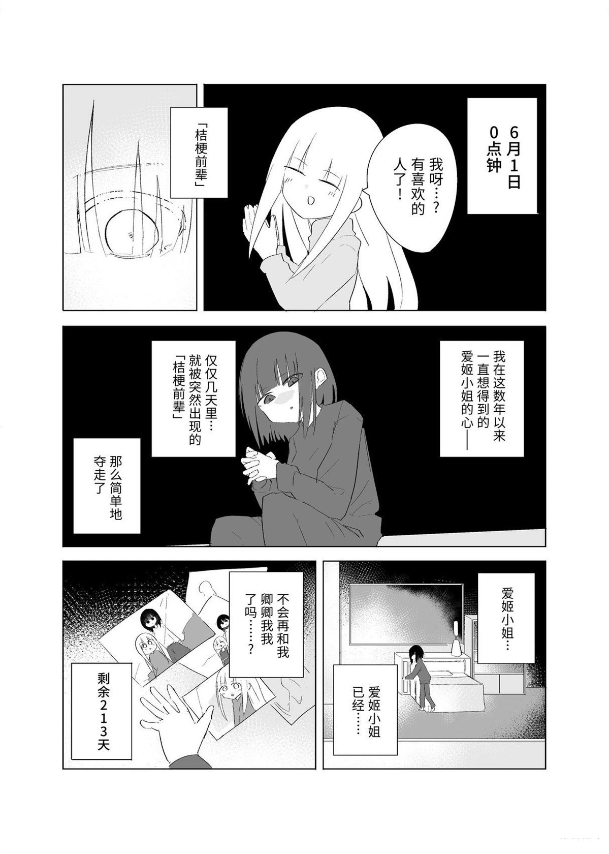 6月