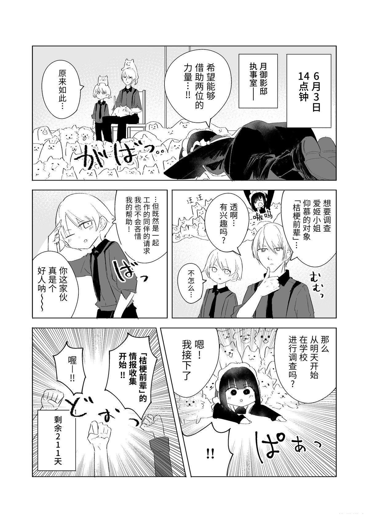 6月