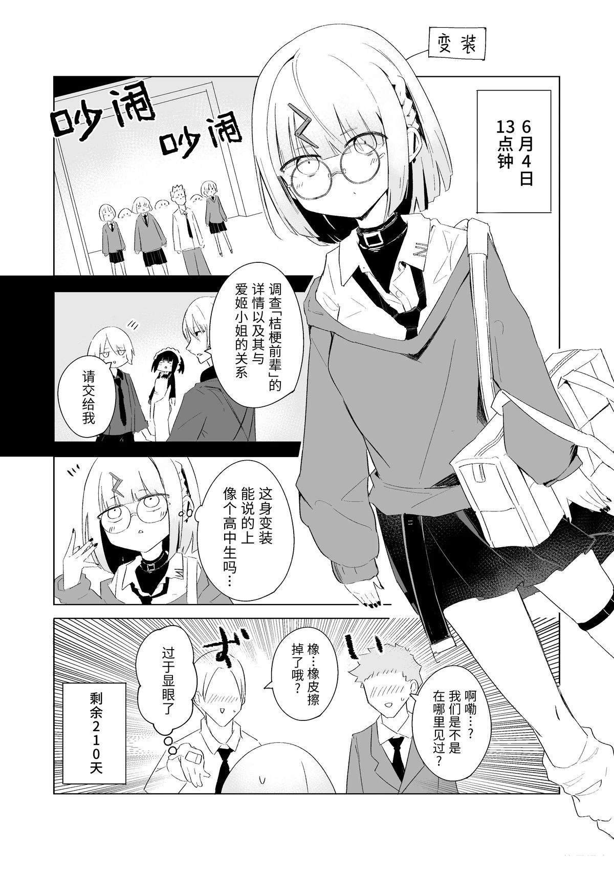 6月