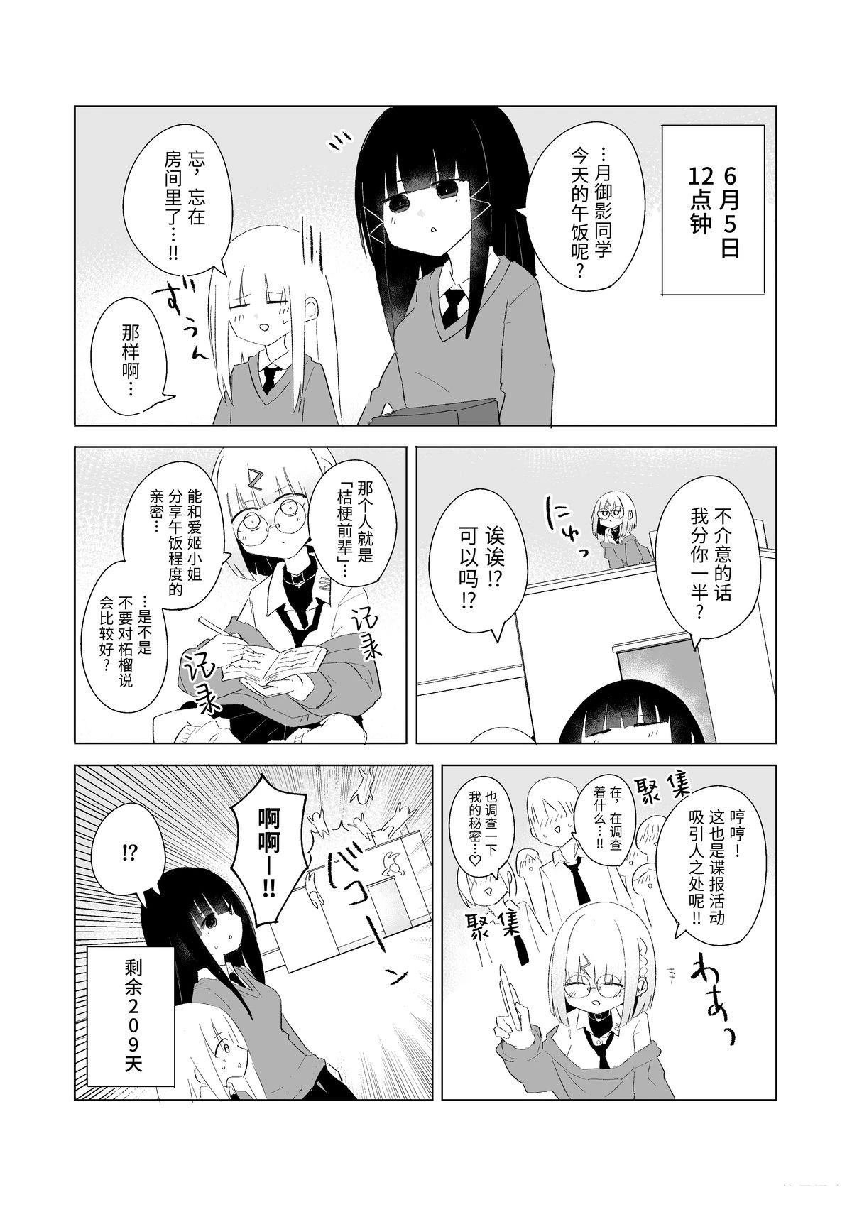 6月