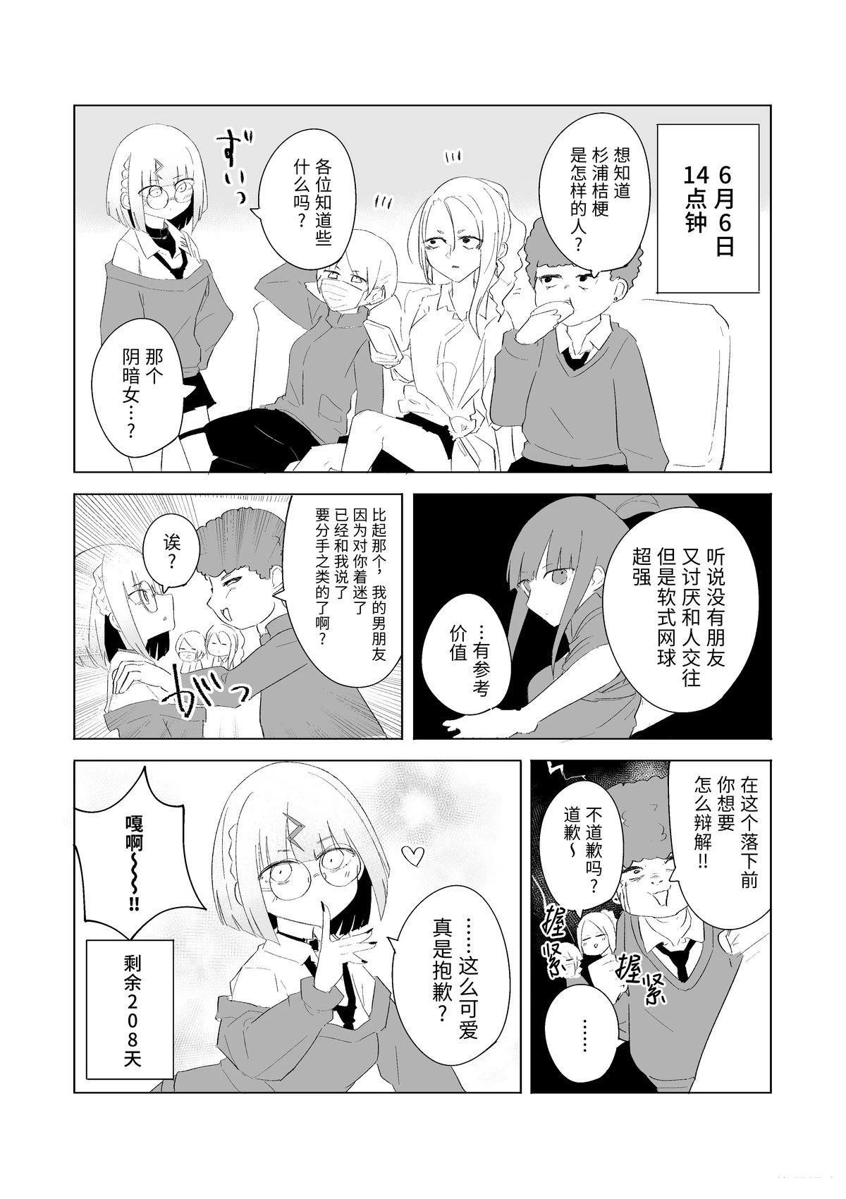 6月
