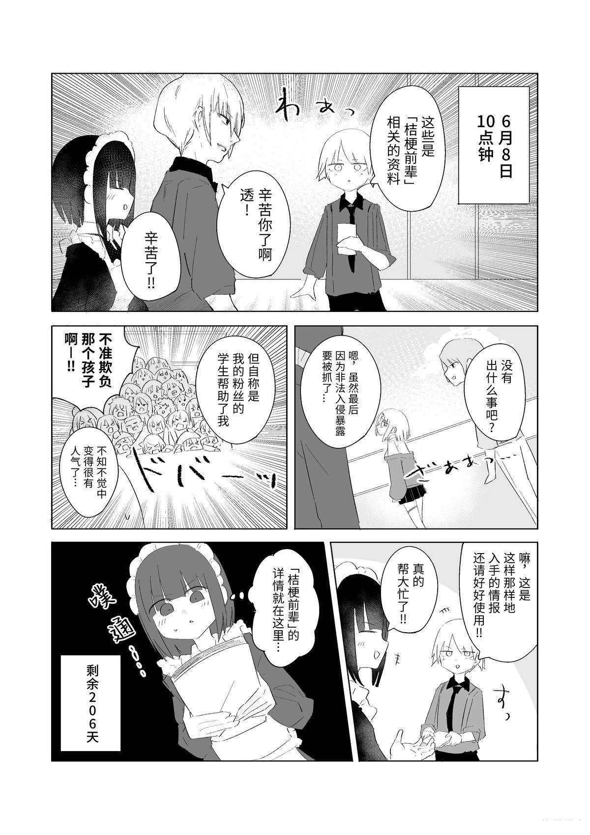 6月