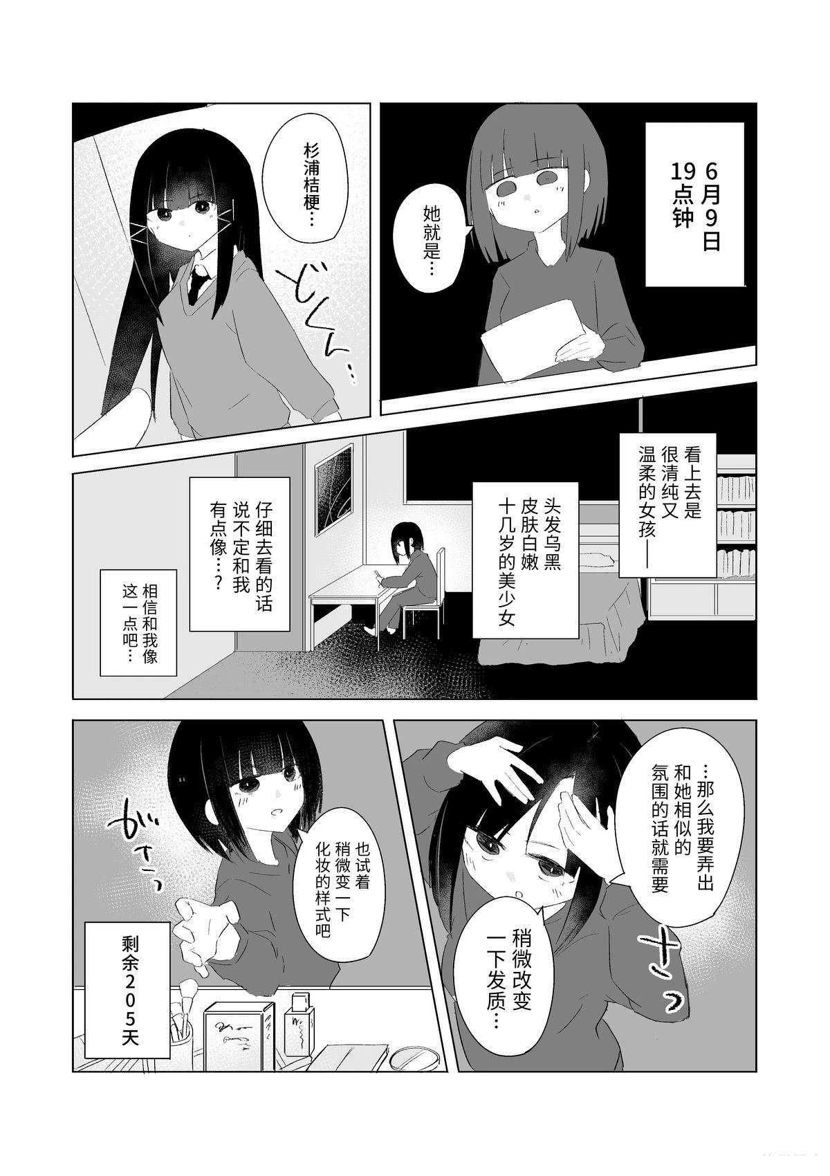 6月
