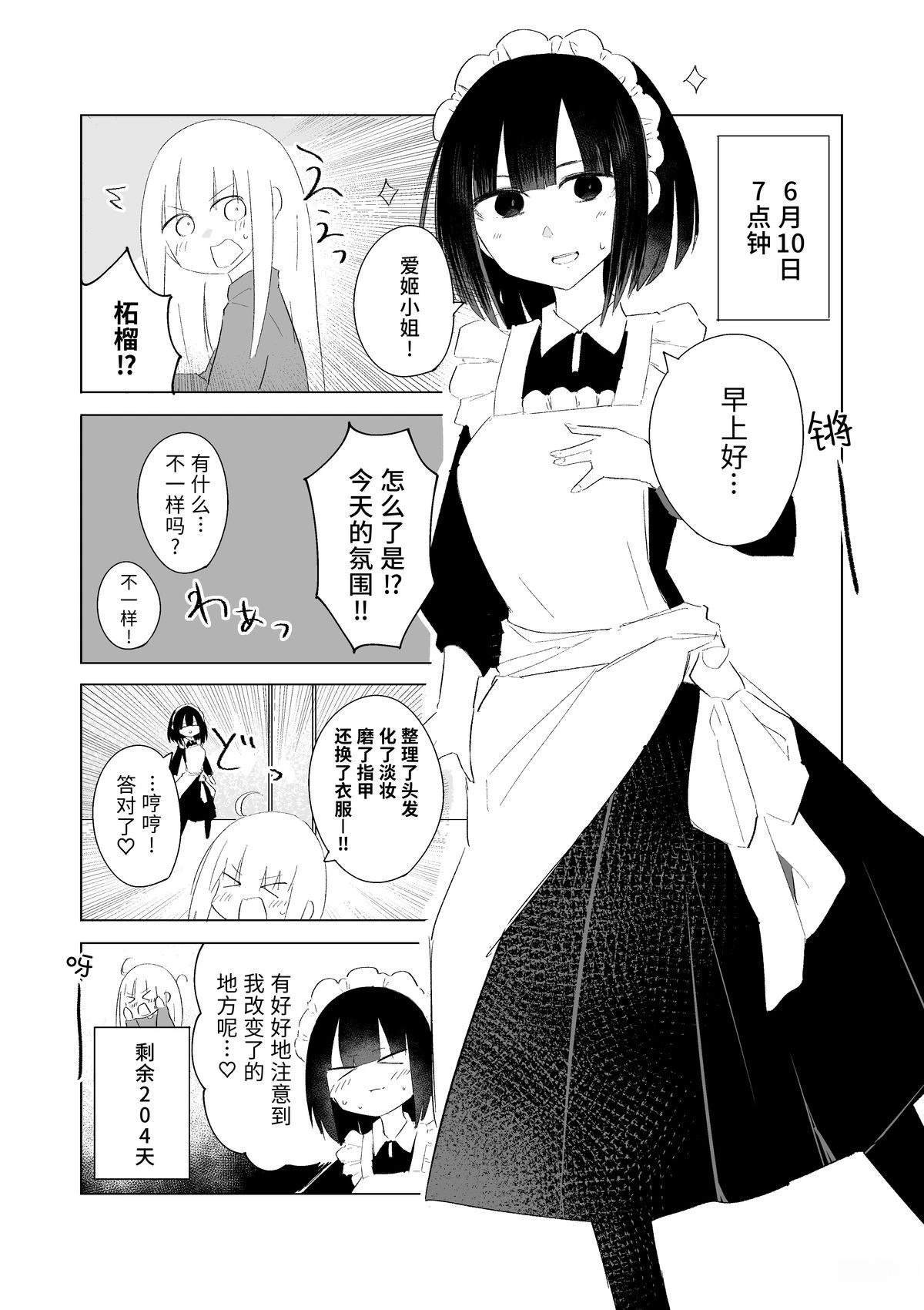 6月