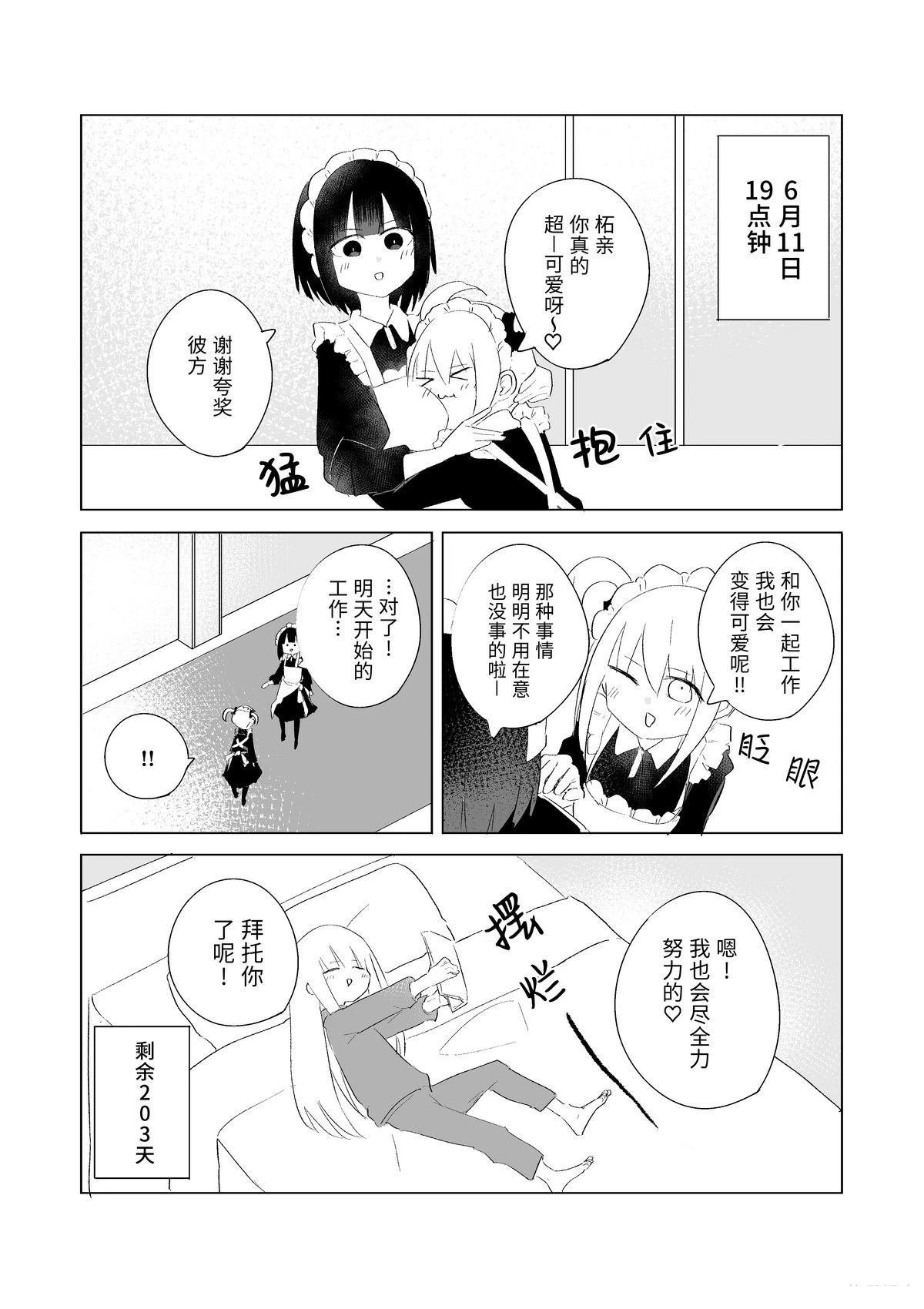 6月