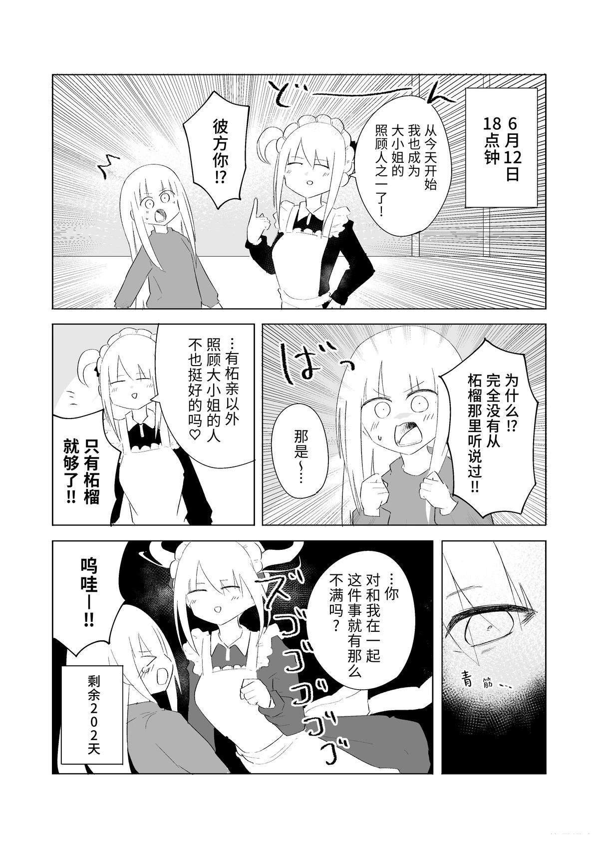 6月