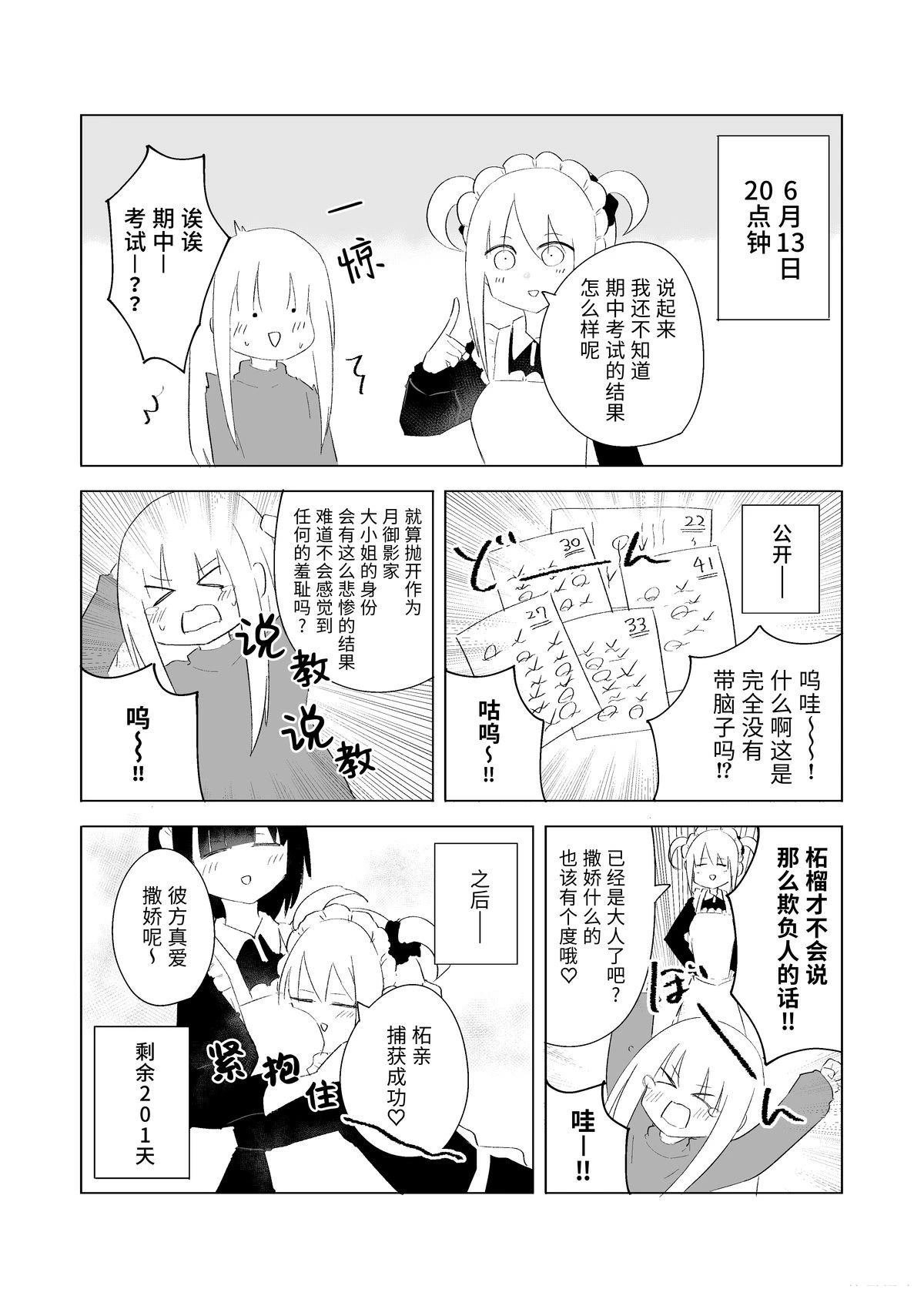 6月