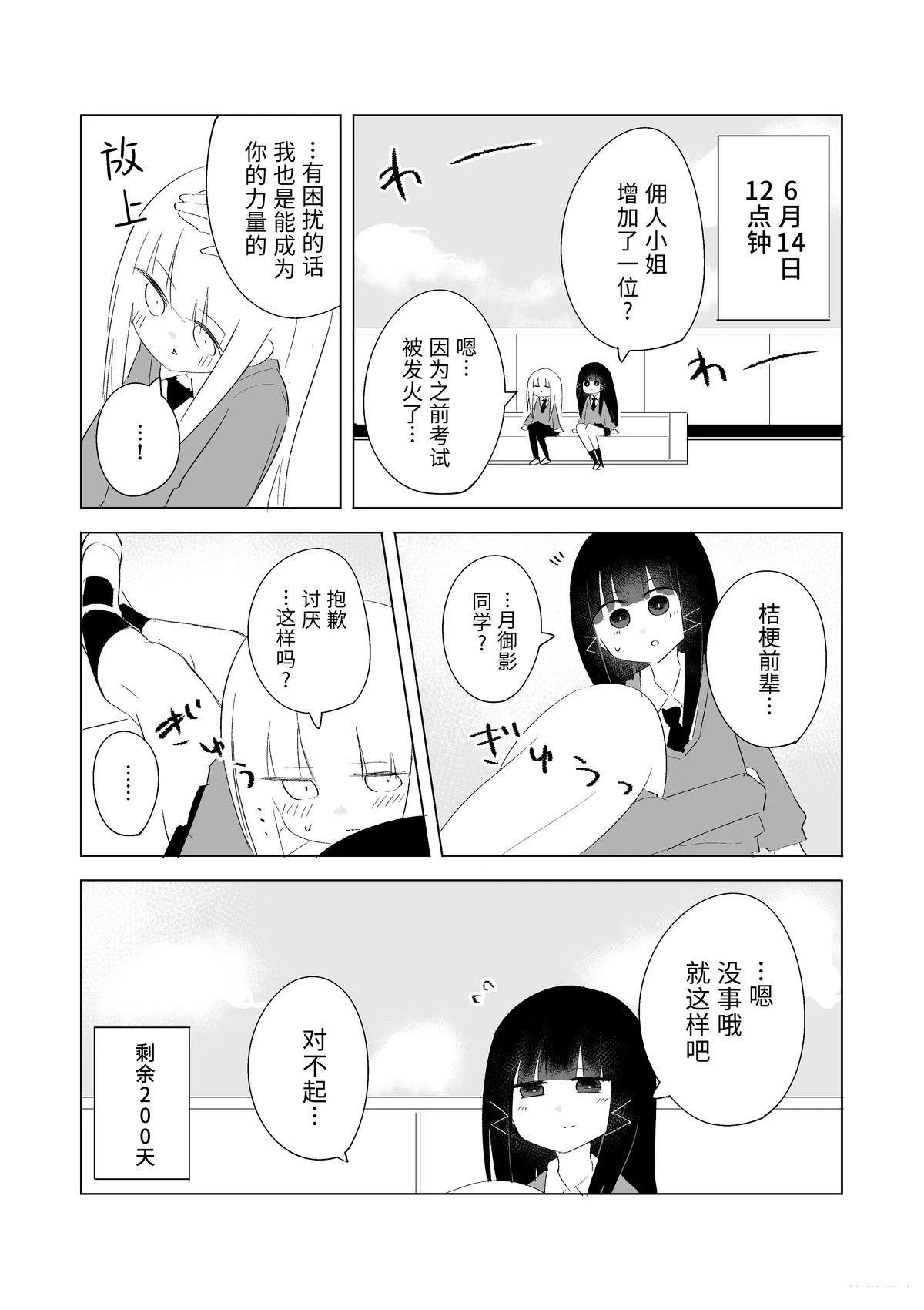 6月