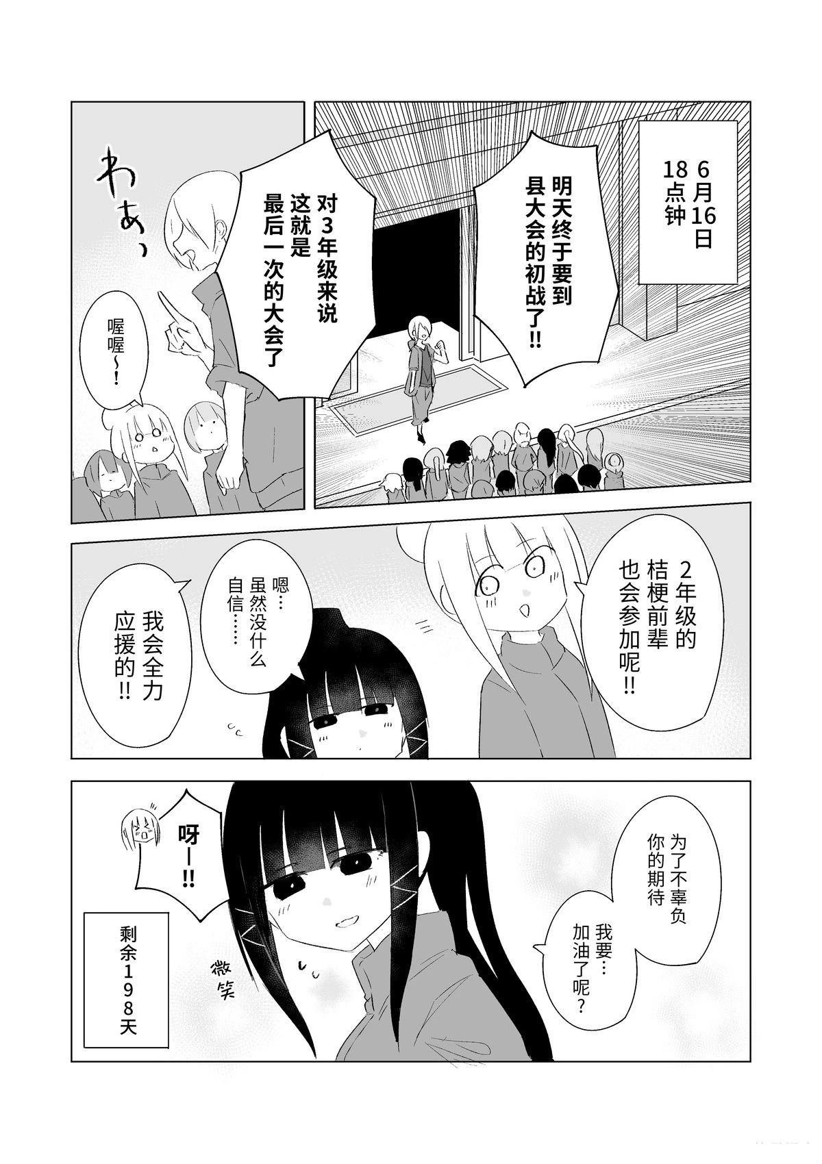 6月