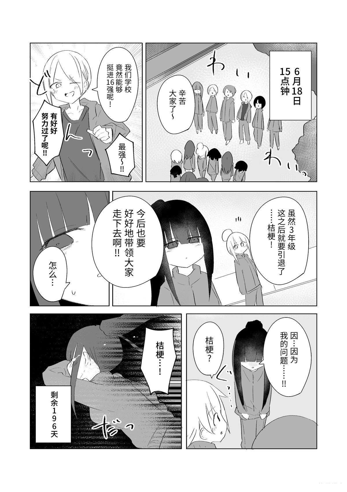 6月