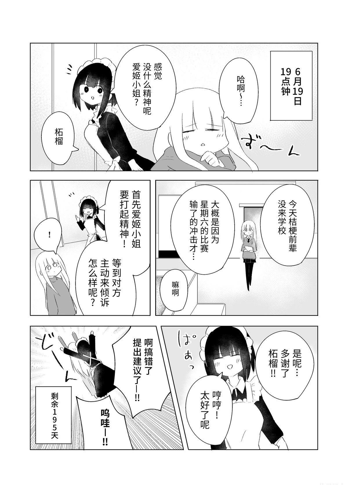 6月