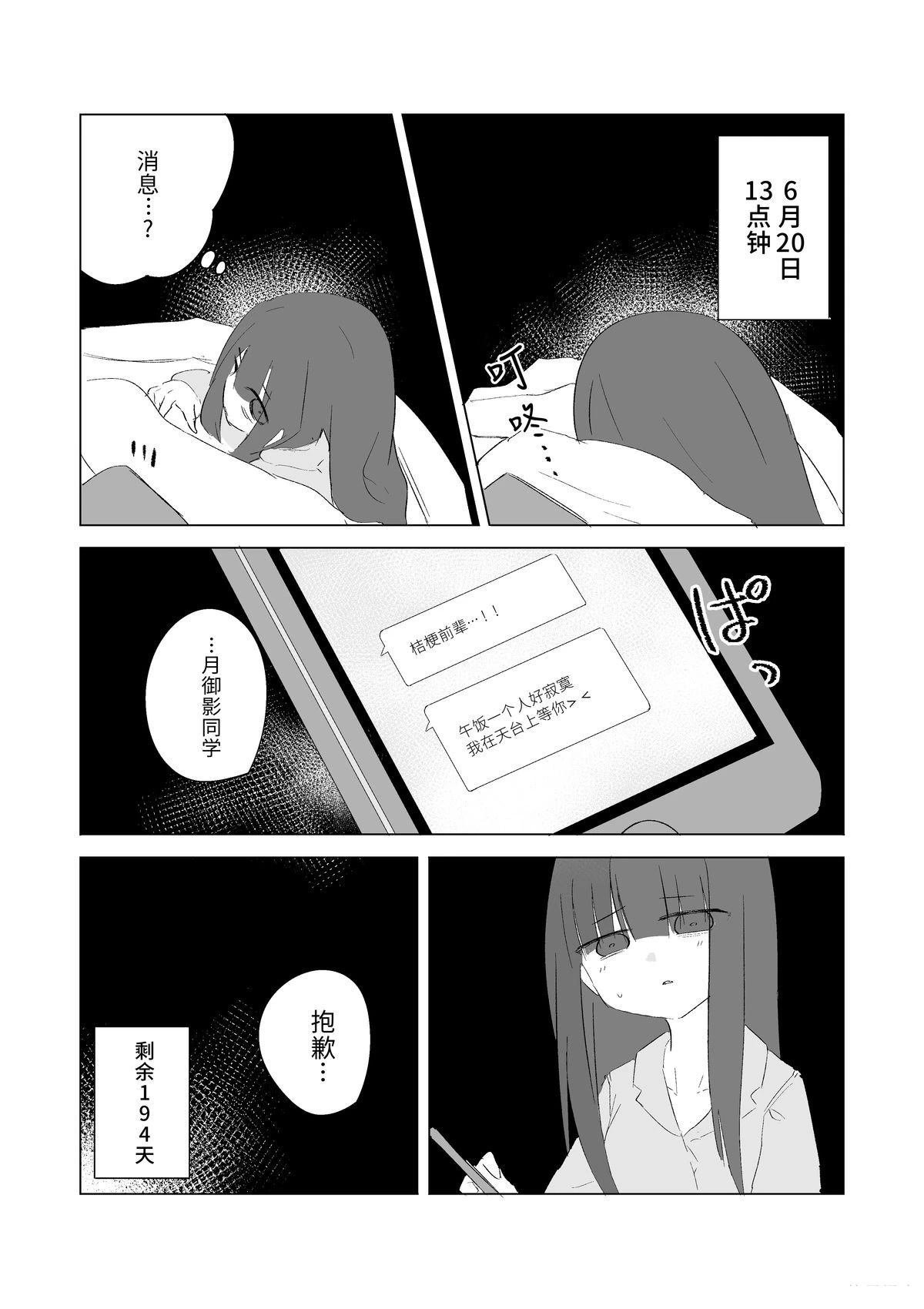6月