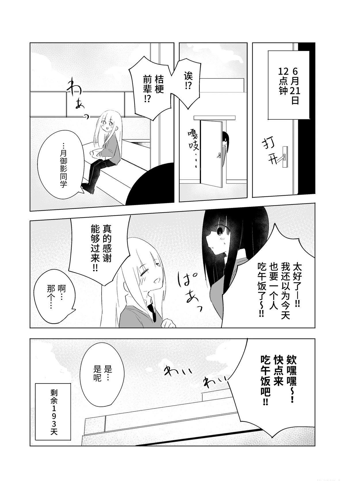 6月