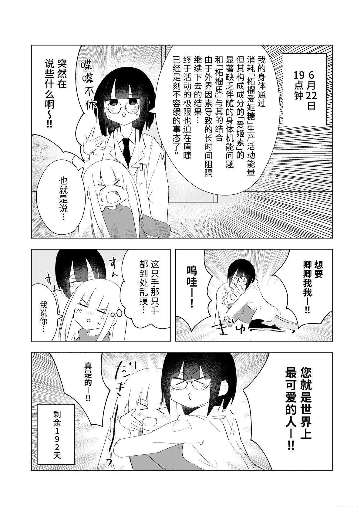6月