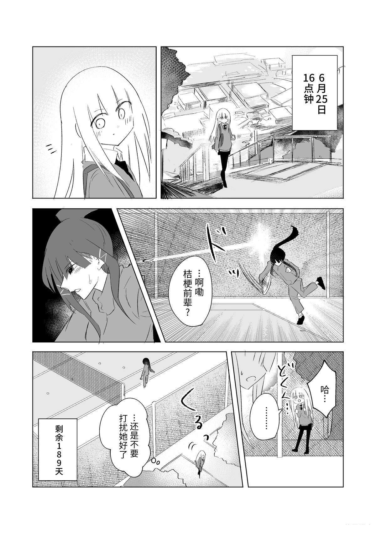 6月