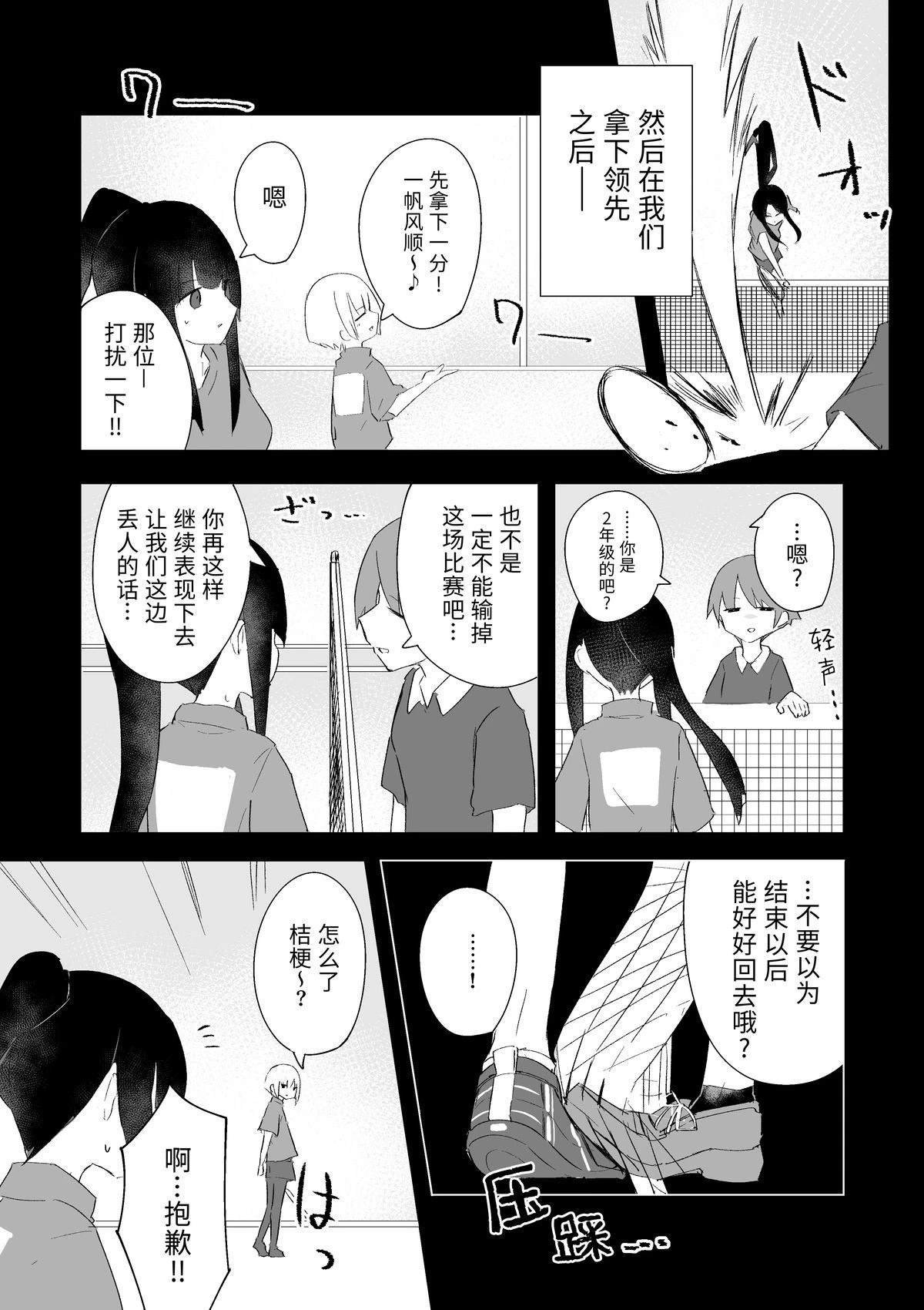 6月