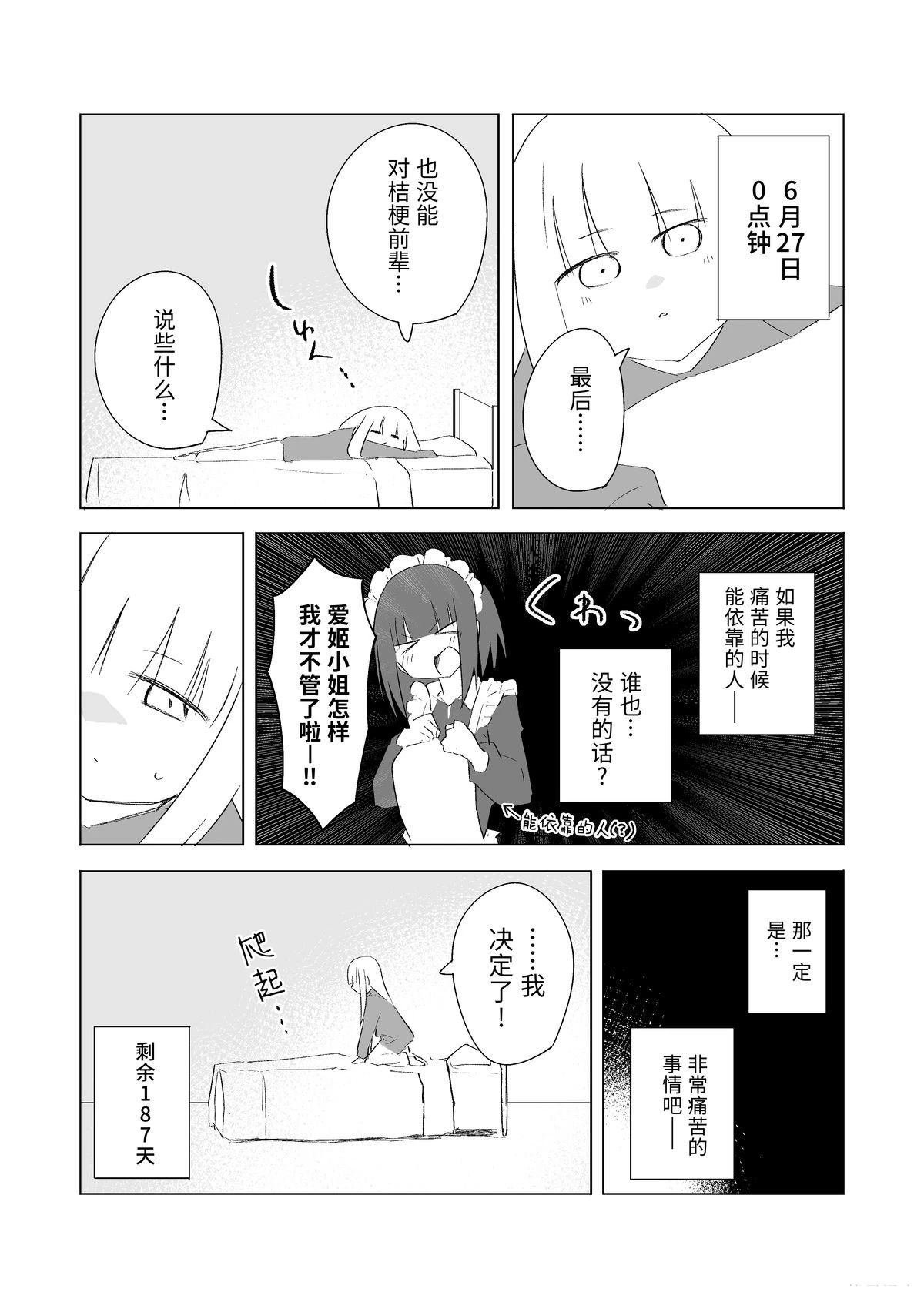 6月