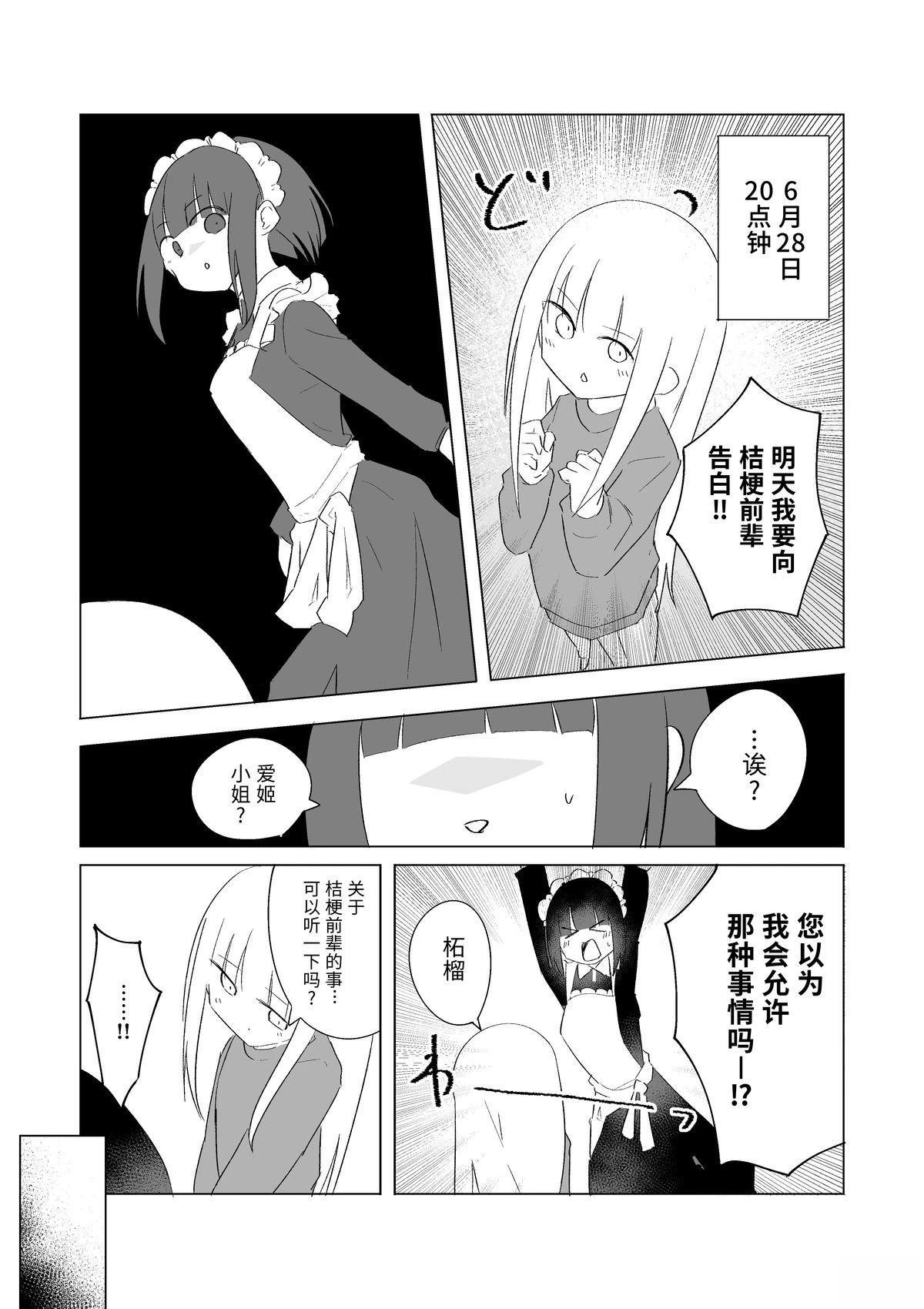 6月