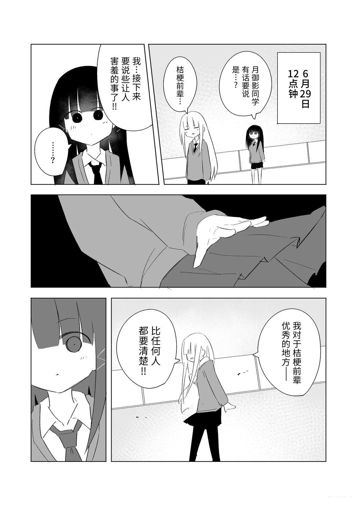 6月