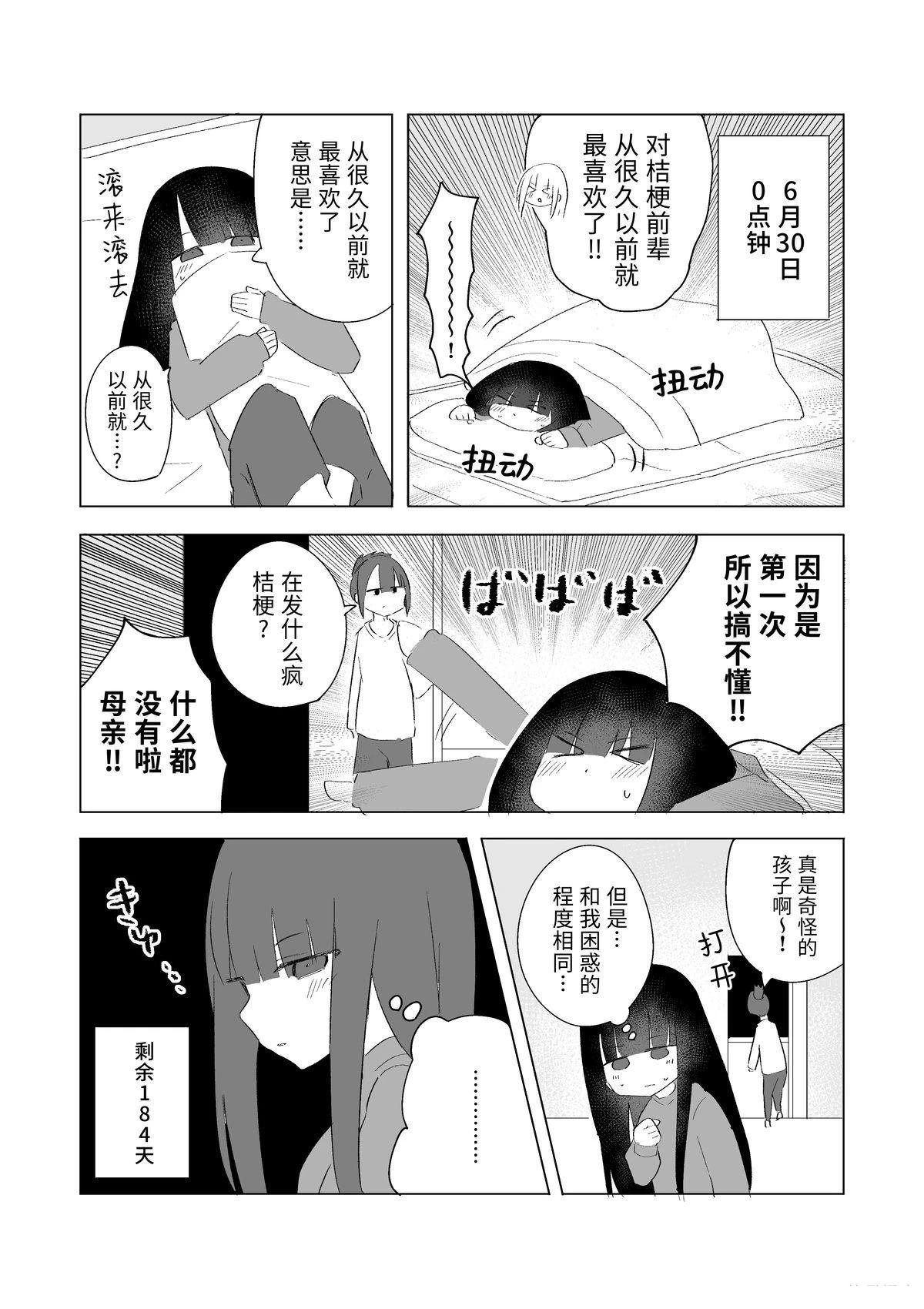 6月