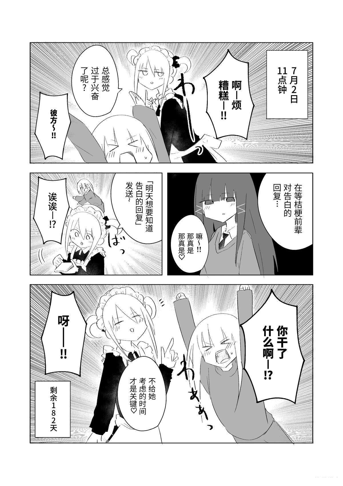 7月