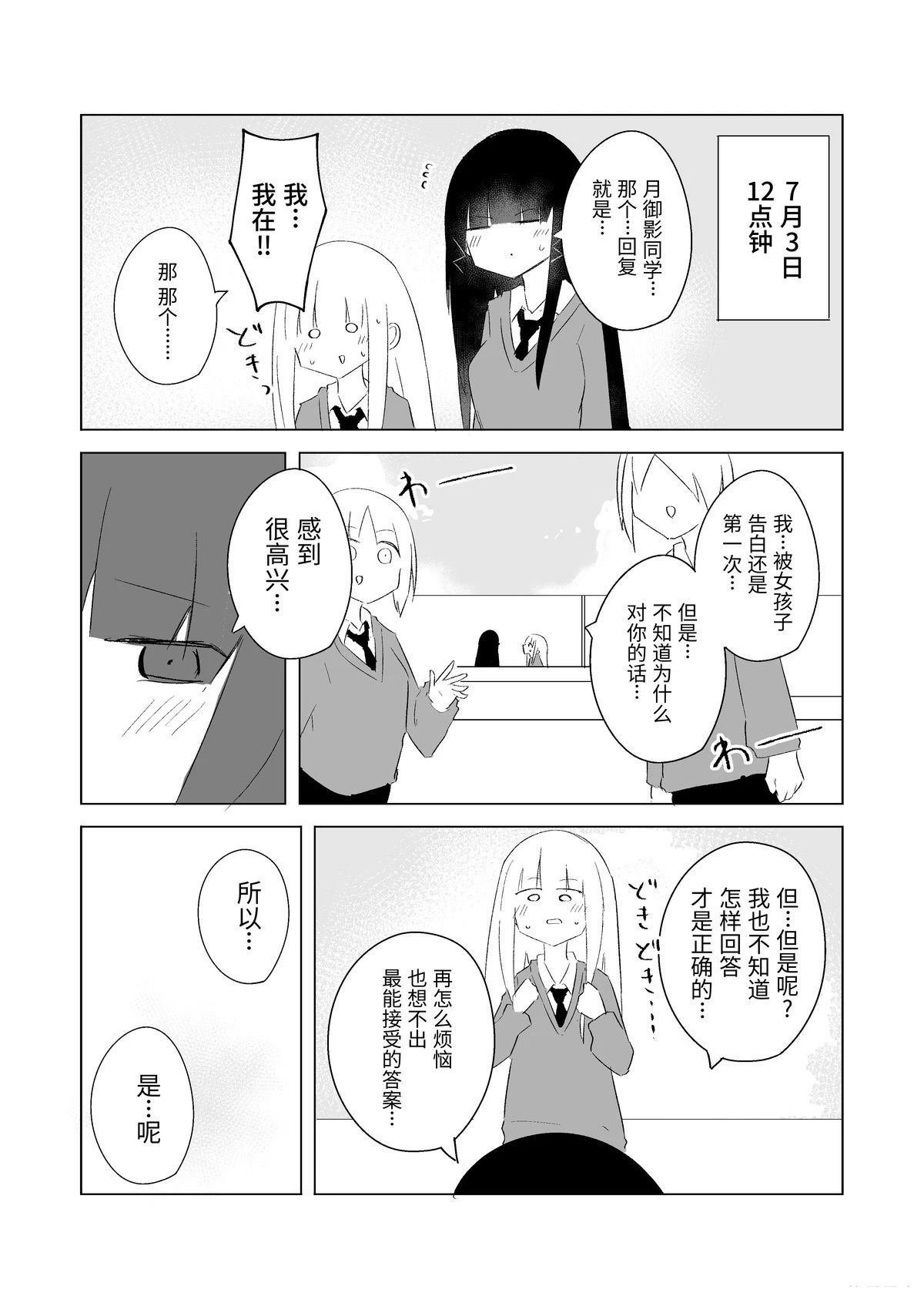 7月