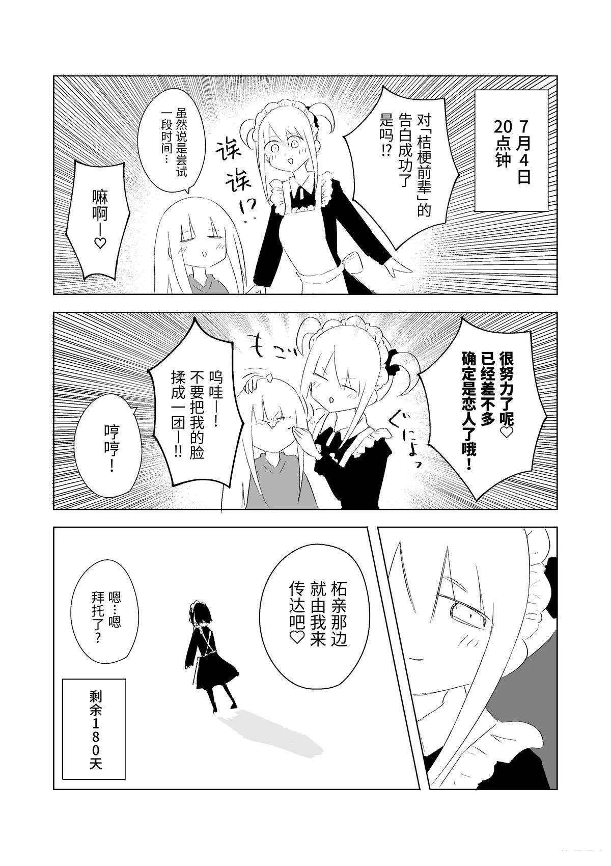 7月