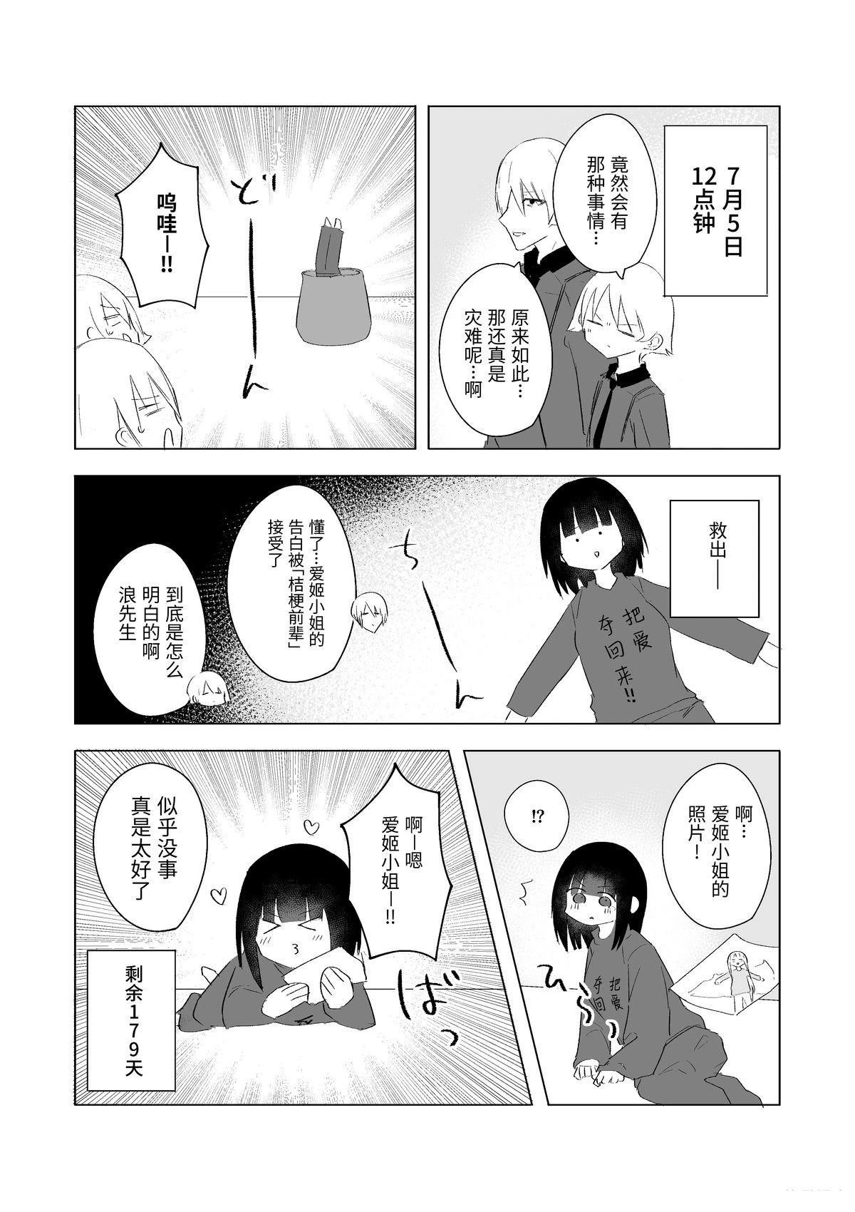 7月
