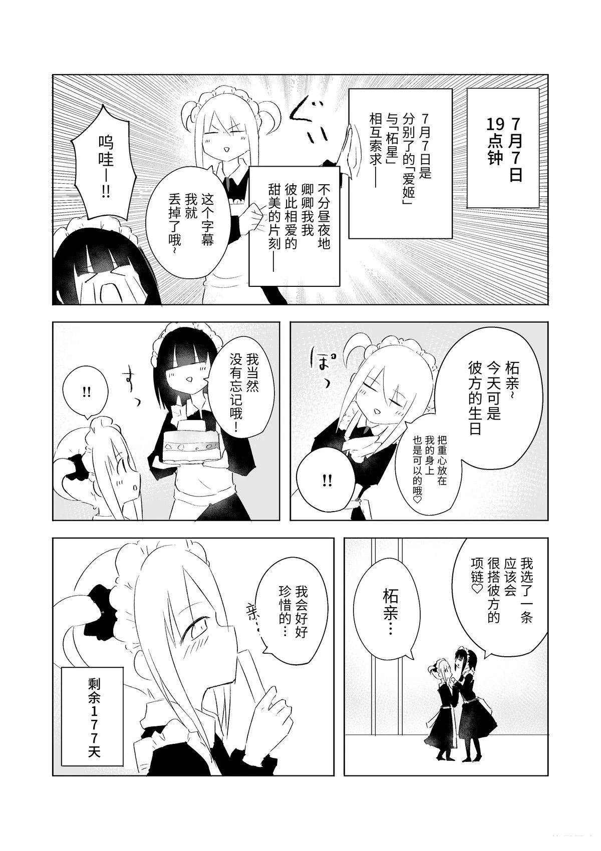 7月