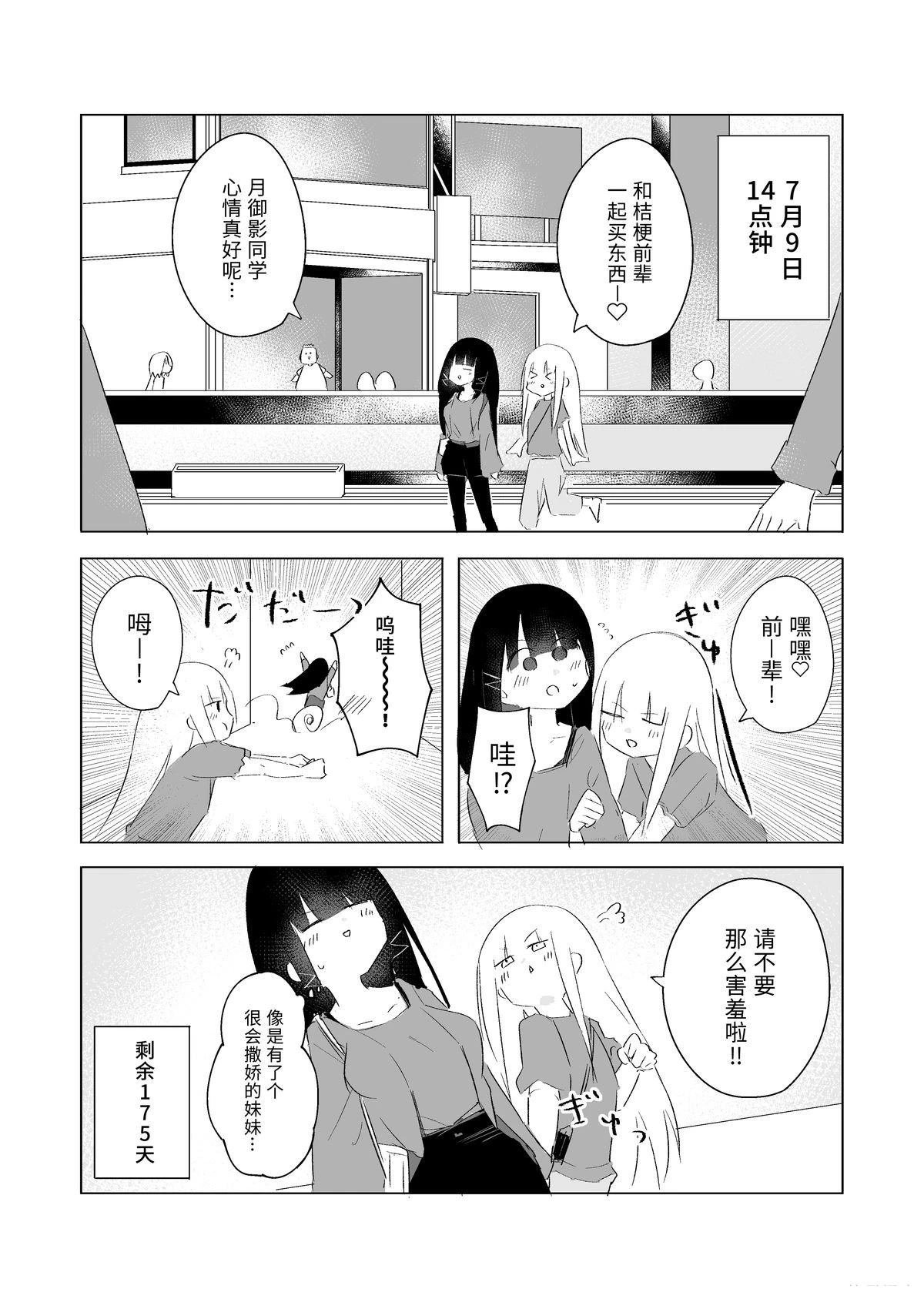 7月