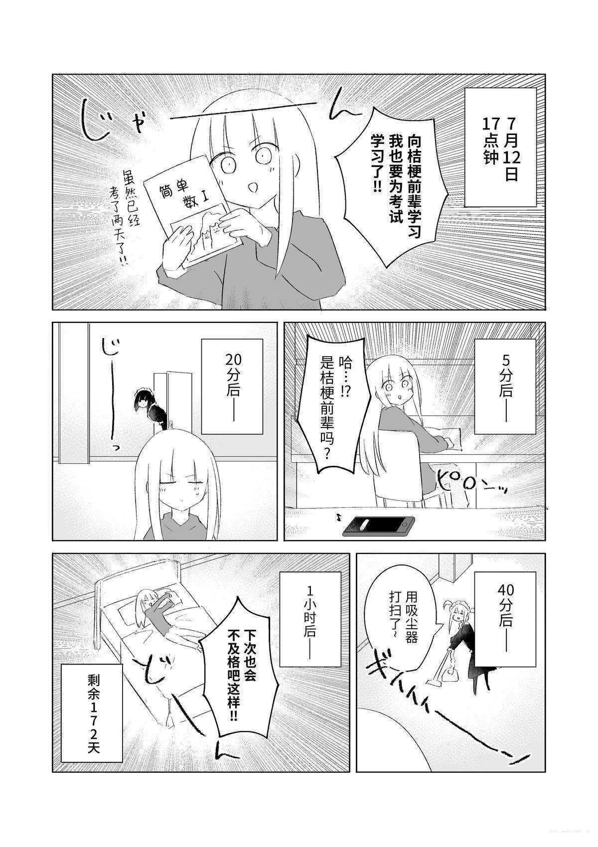 7月