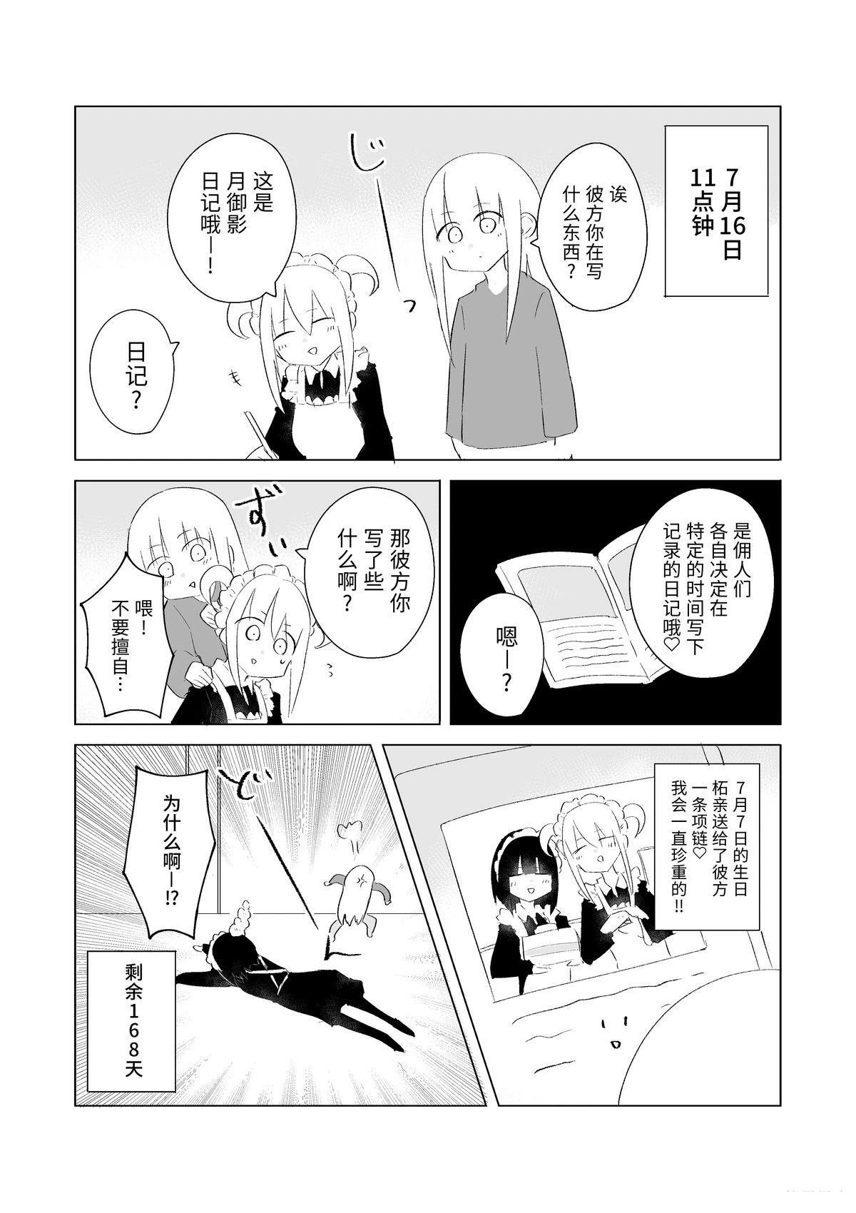 7月