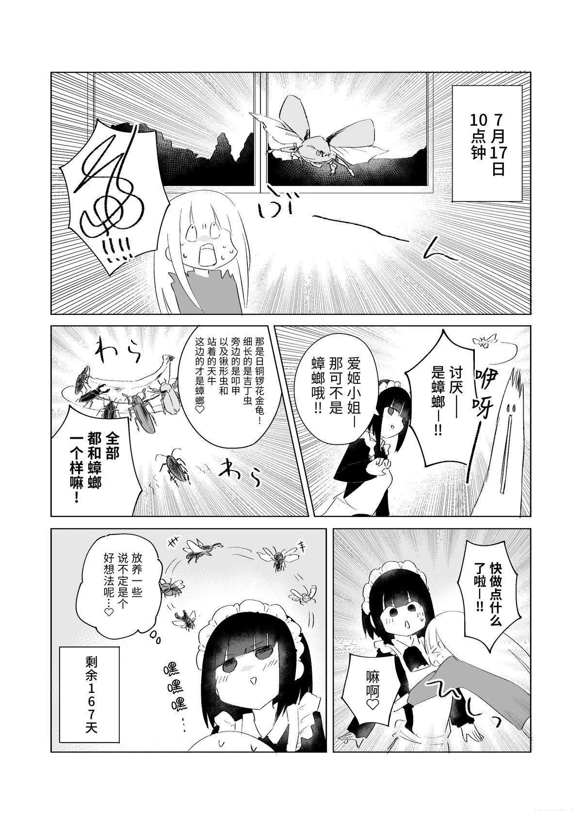 7月