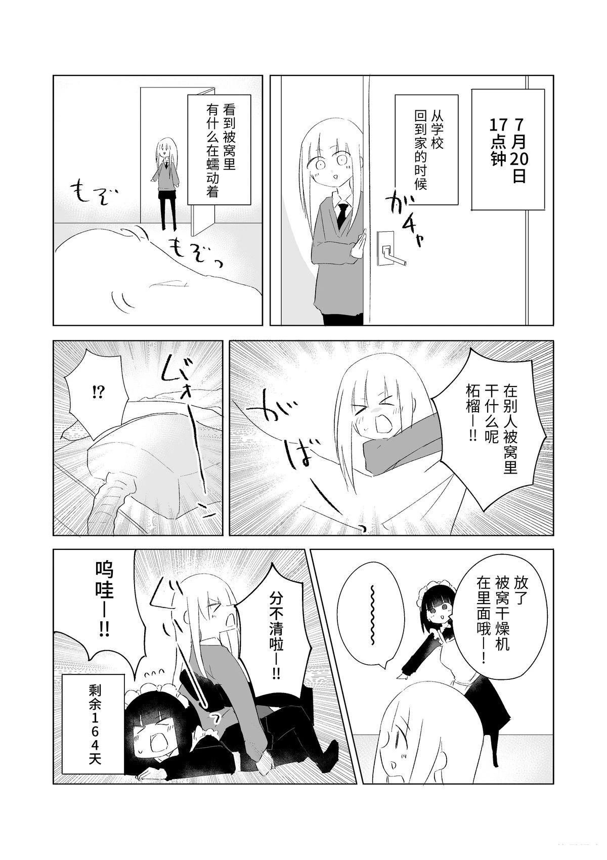 7月