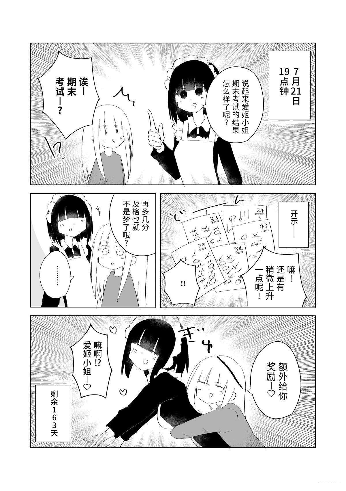 7月