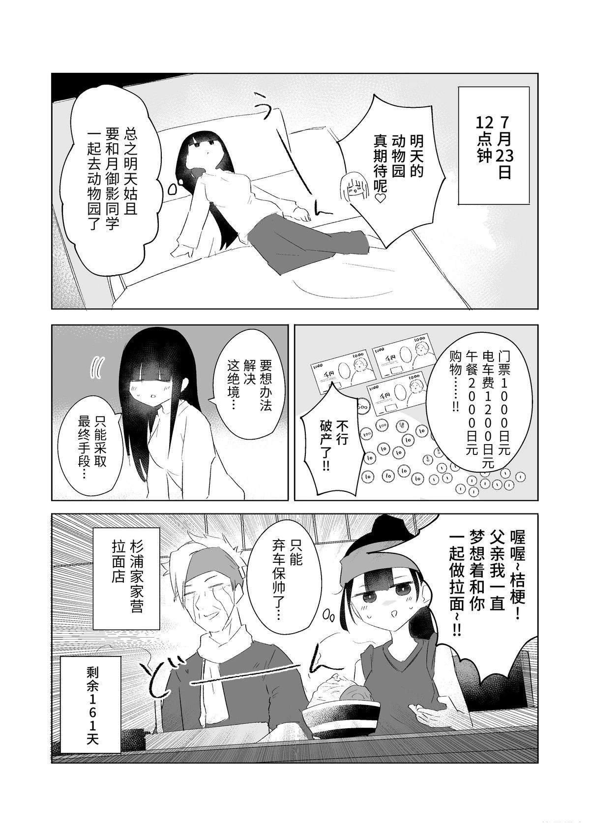 7月