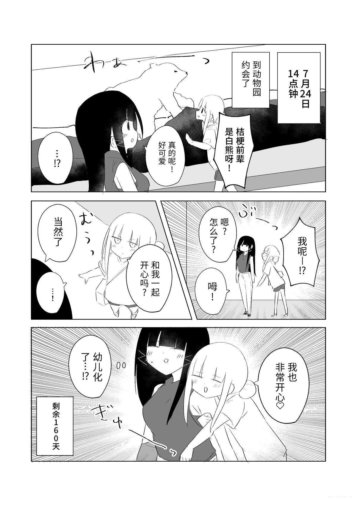 7月
