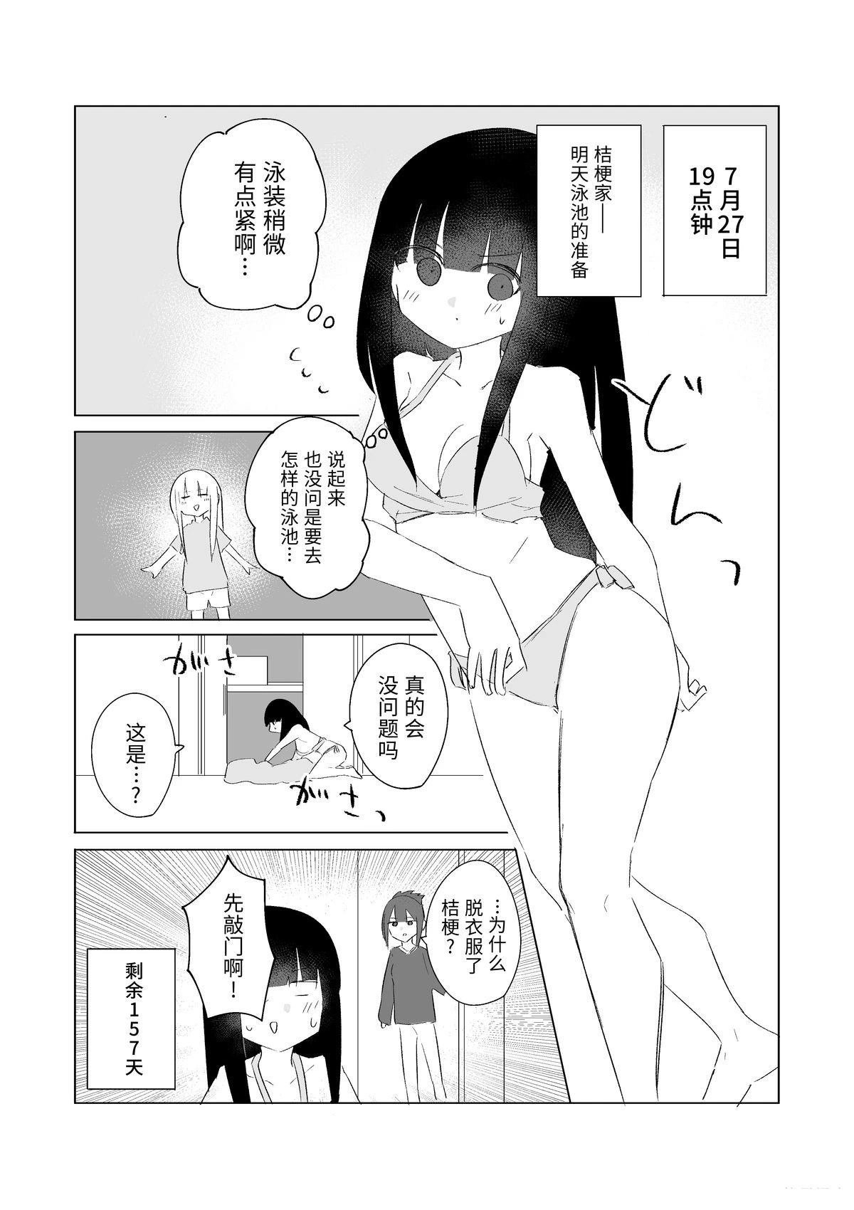 7月