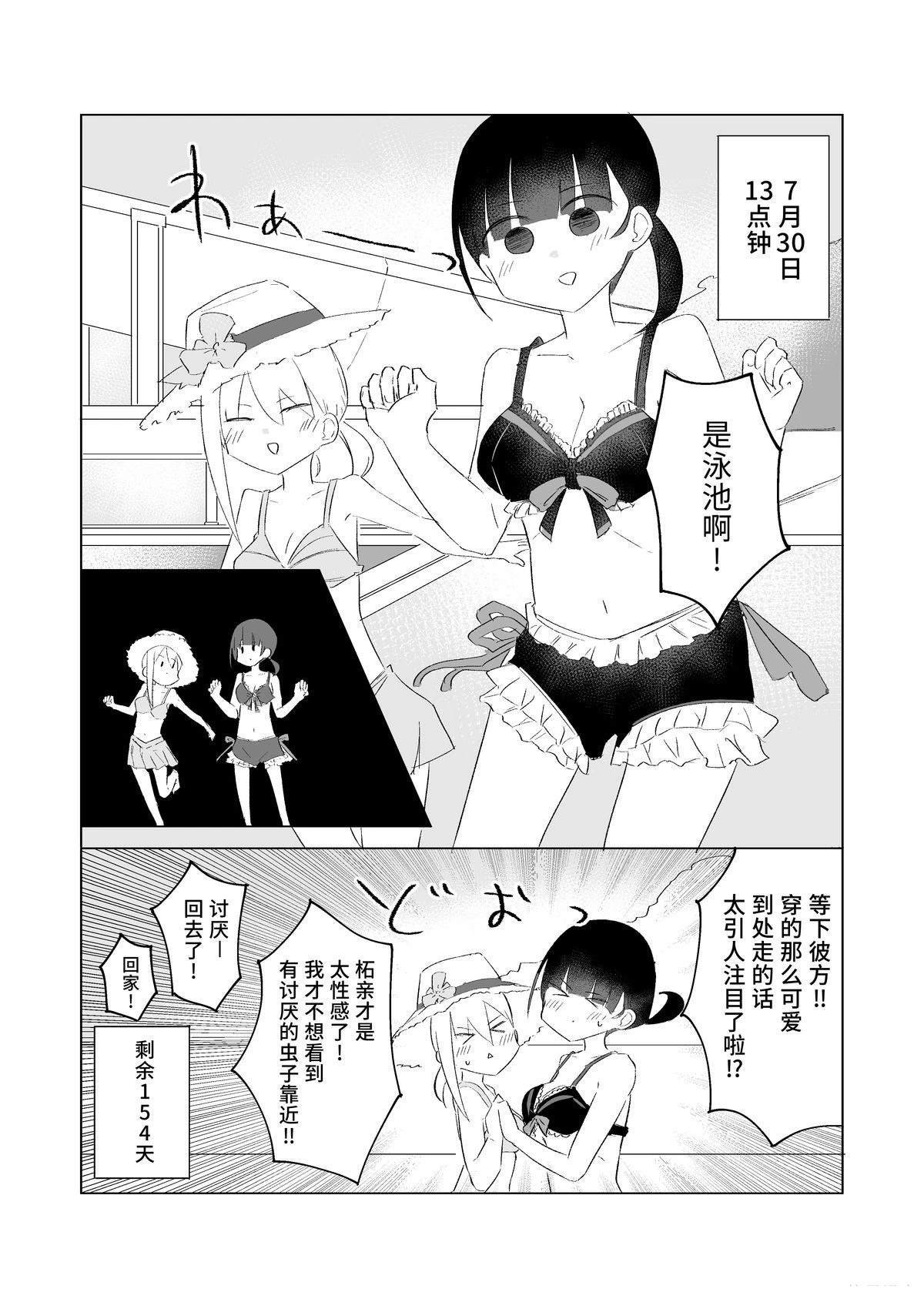 7月