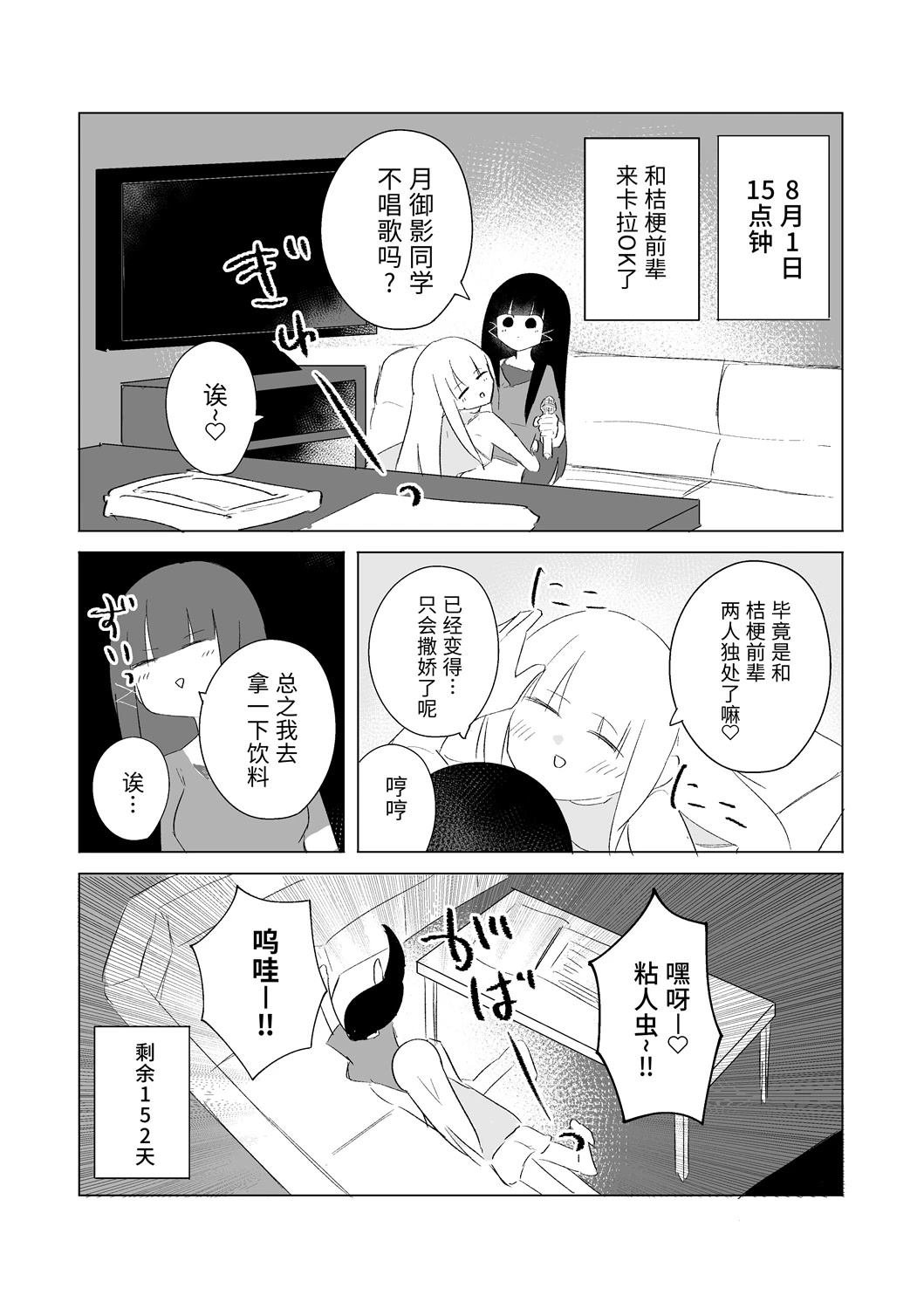8月